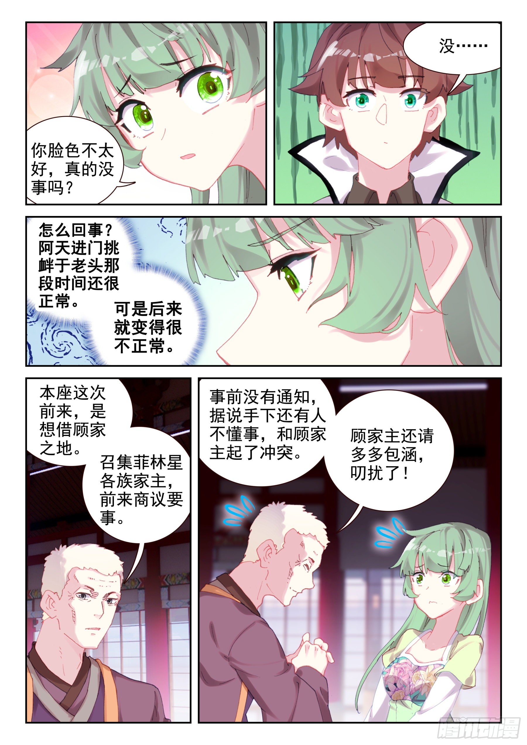 90 不战而屈人之兵（下）-第154话