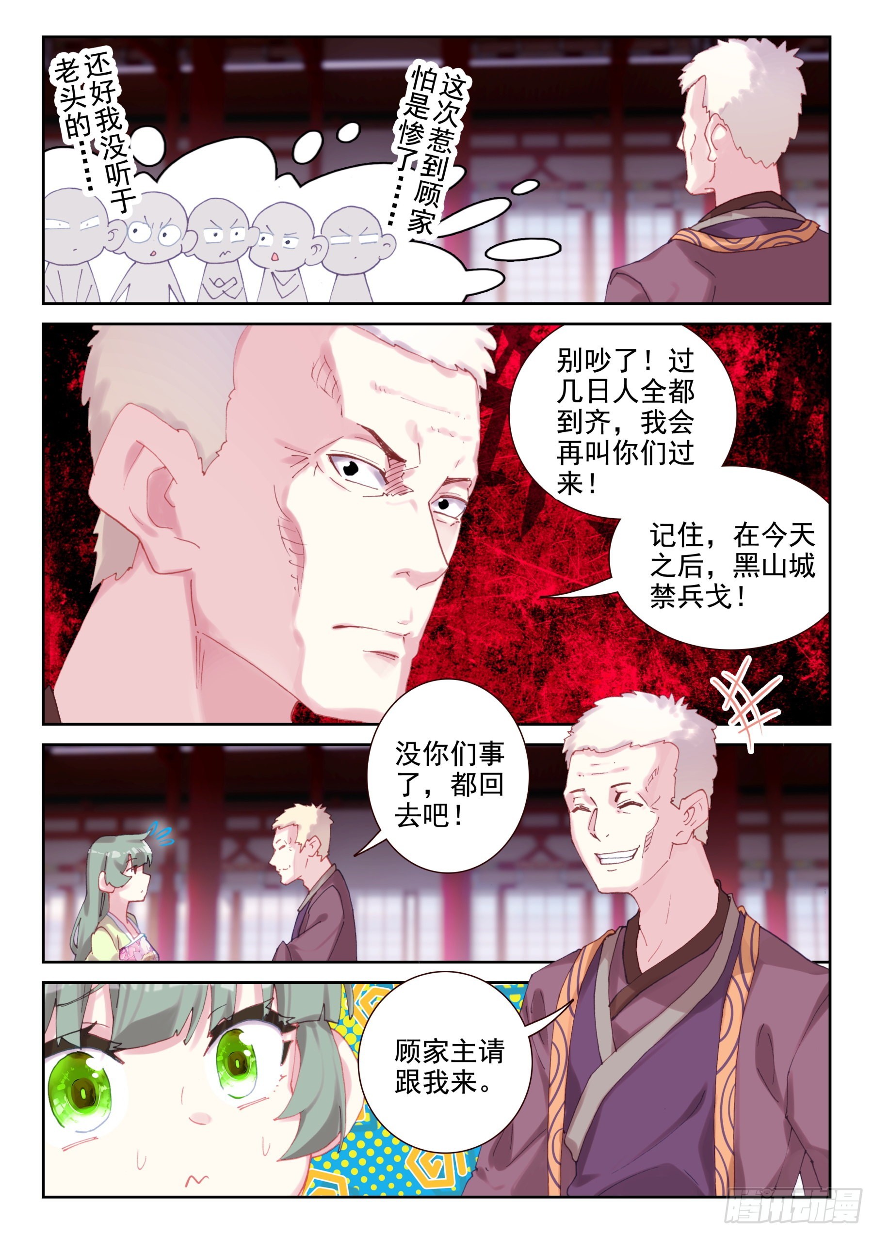 90 不战而屈人之兵（下）-第154话