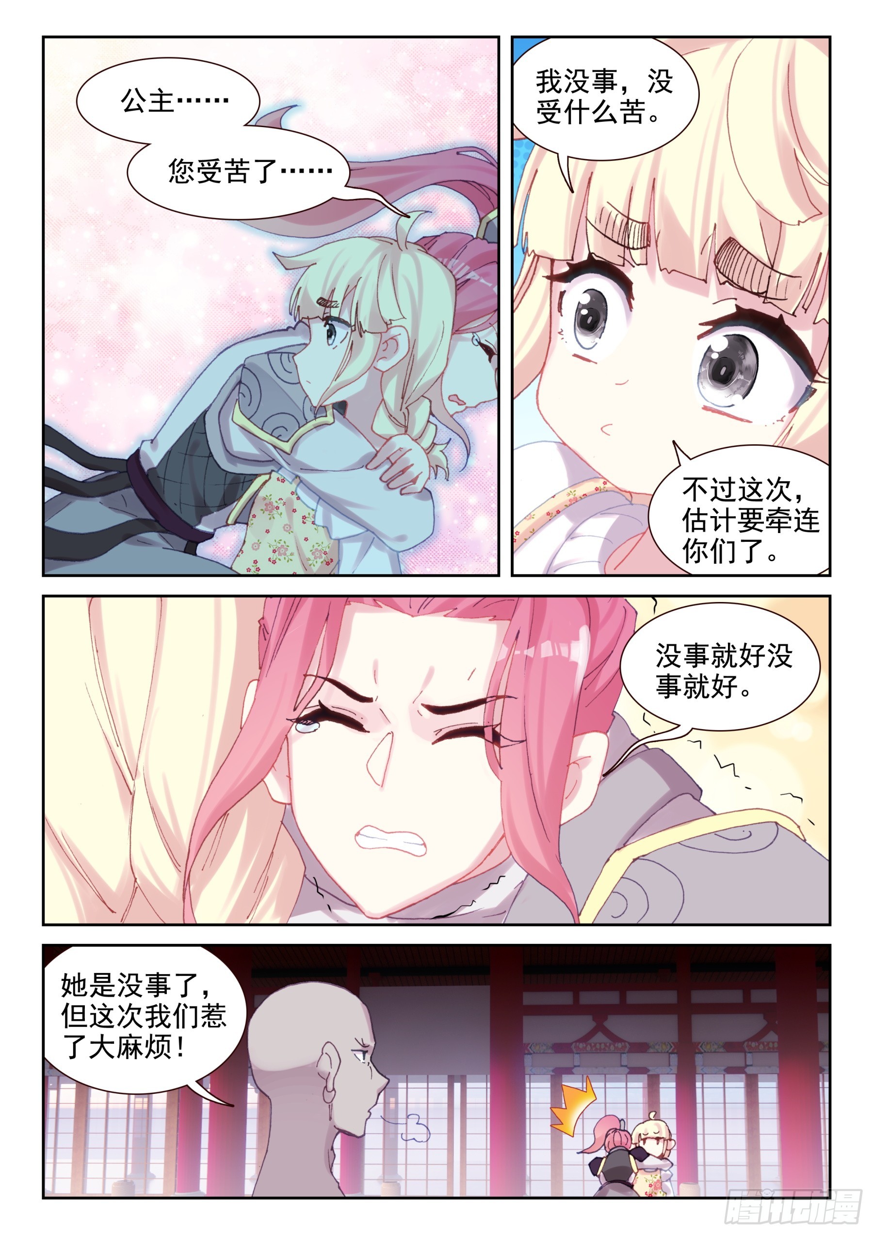 91 武魂契约（下）-第156话