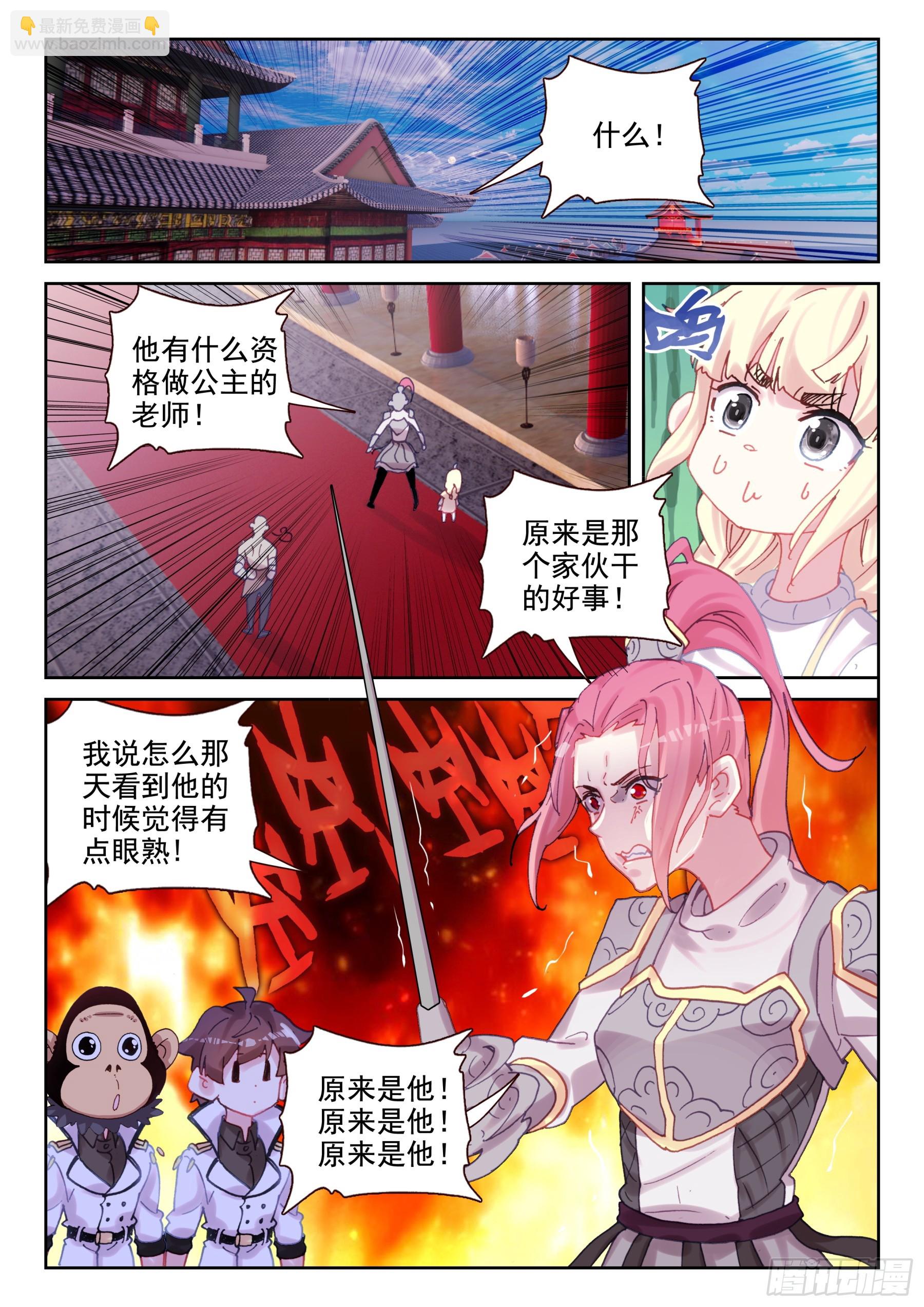 91 武魂契约（下）-第156话