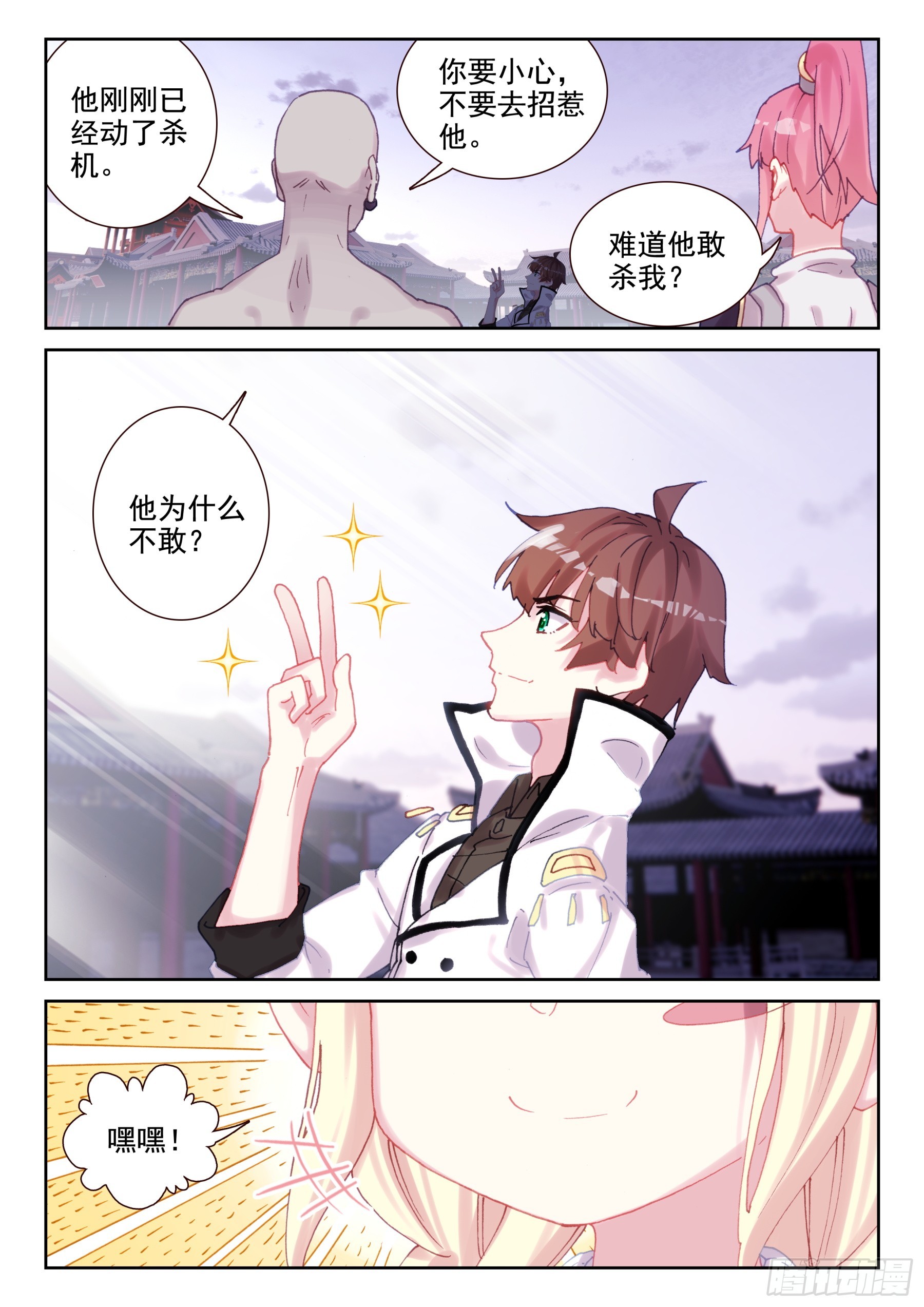 92 孔雀觉醒（下）-第158话