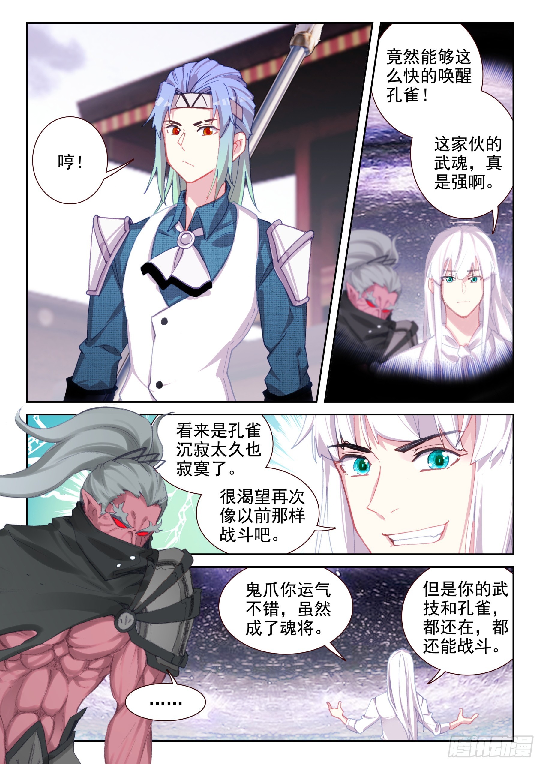 92 孔雀觉醒（下）-第158话
