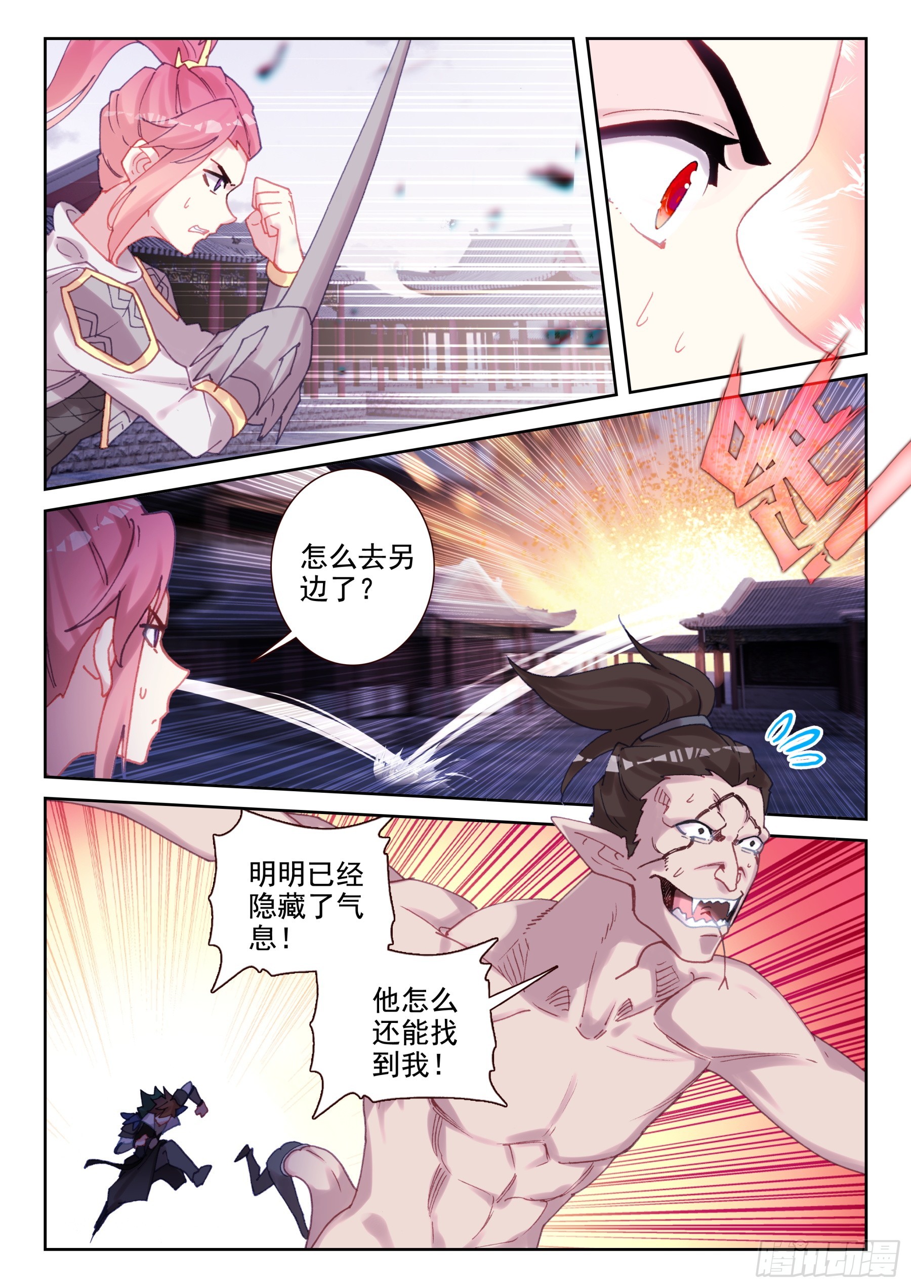 92 孔雀觉醒（下）-第158话