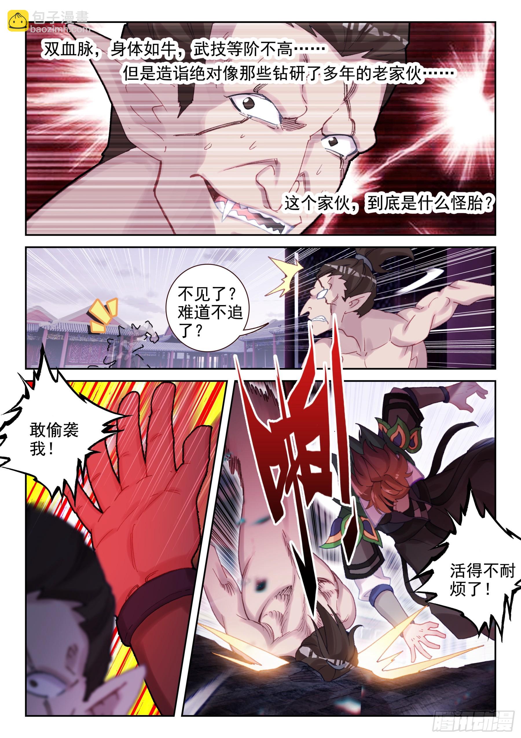 92 孔雀觉醒（下）-第158话