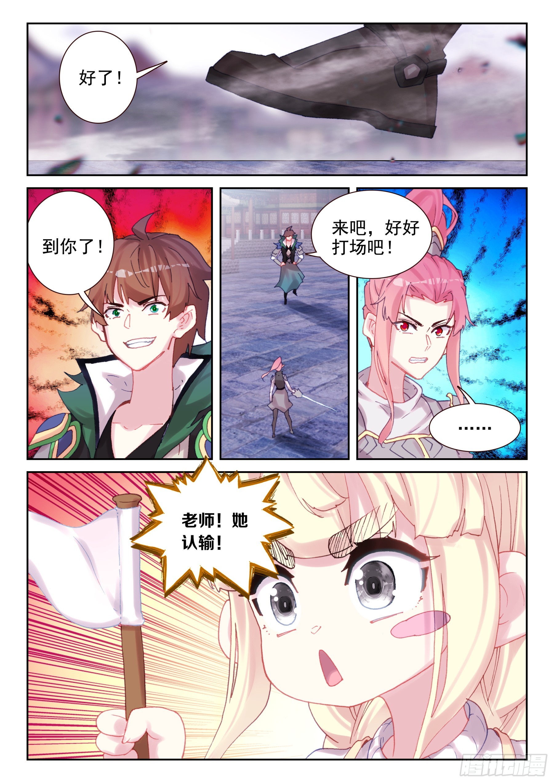 92 孔雀觉醒（下）-第158话