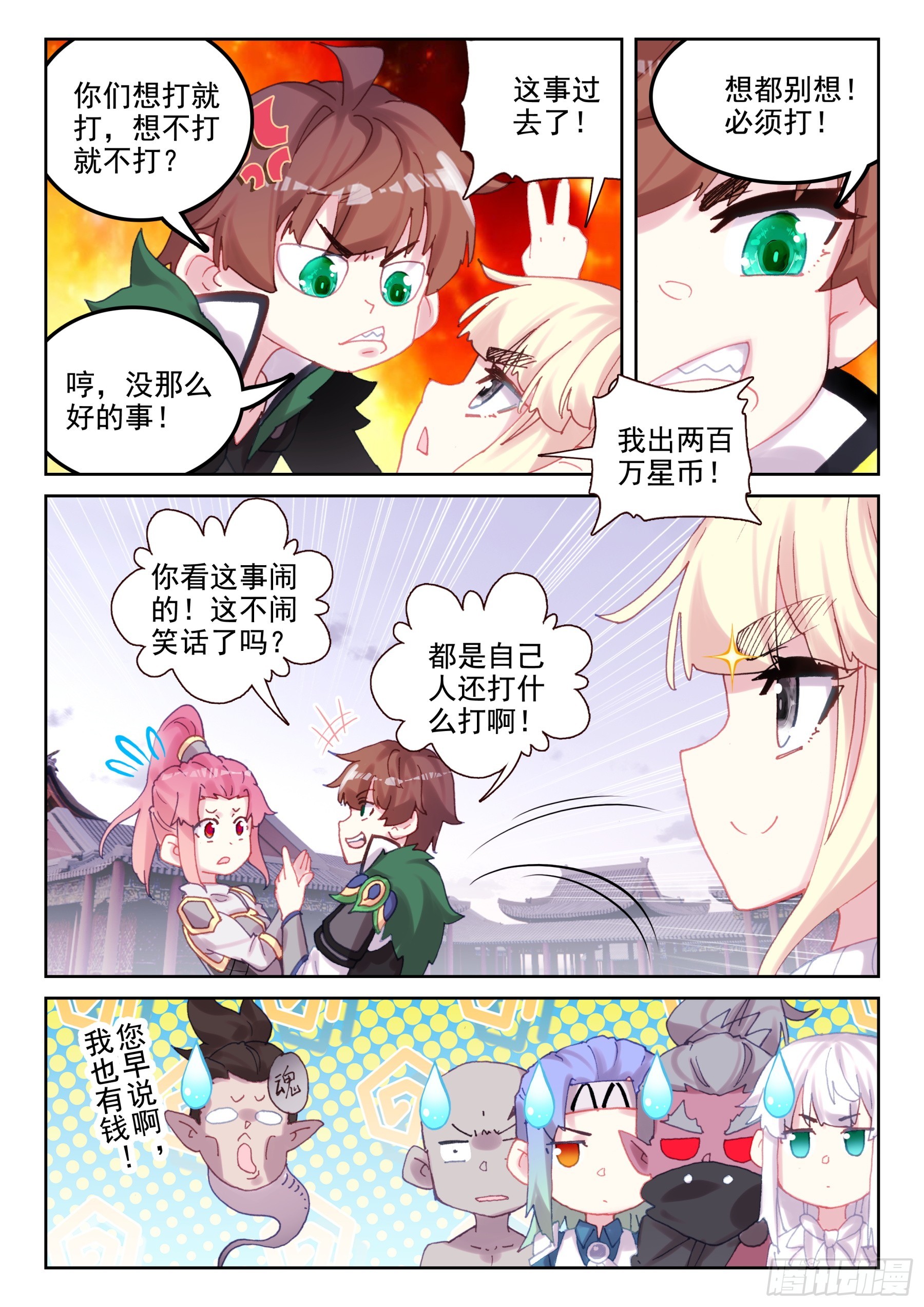 92 孔雀觉醒（下）-第158话