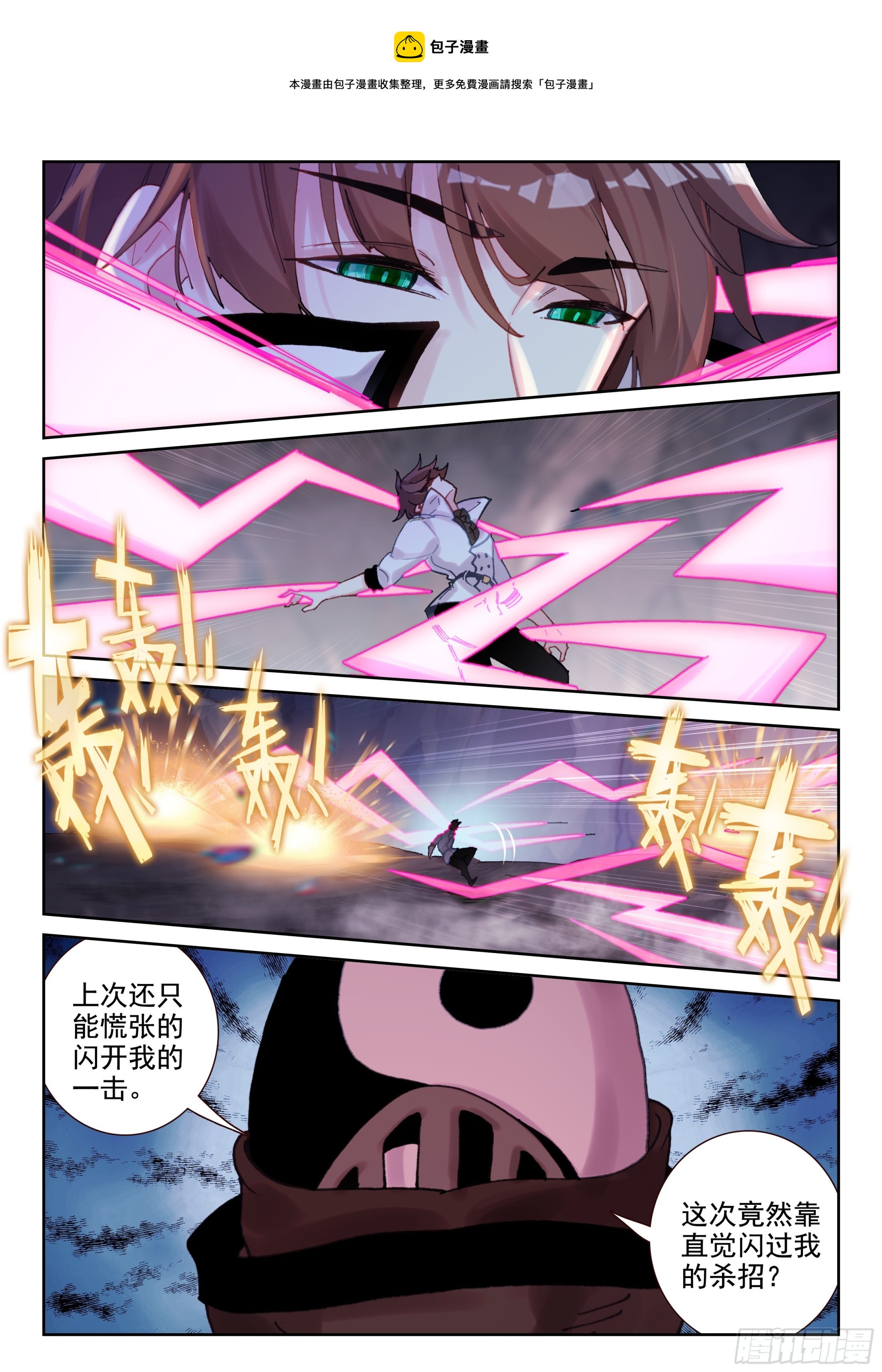 95 夜幕剑客（下）-第164话