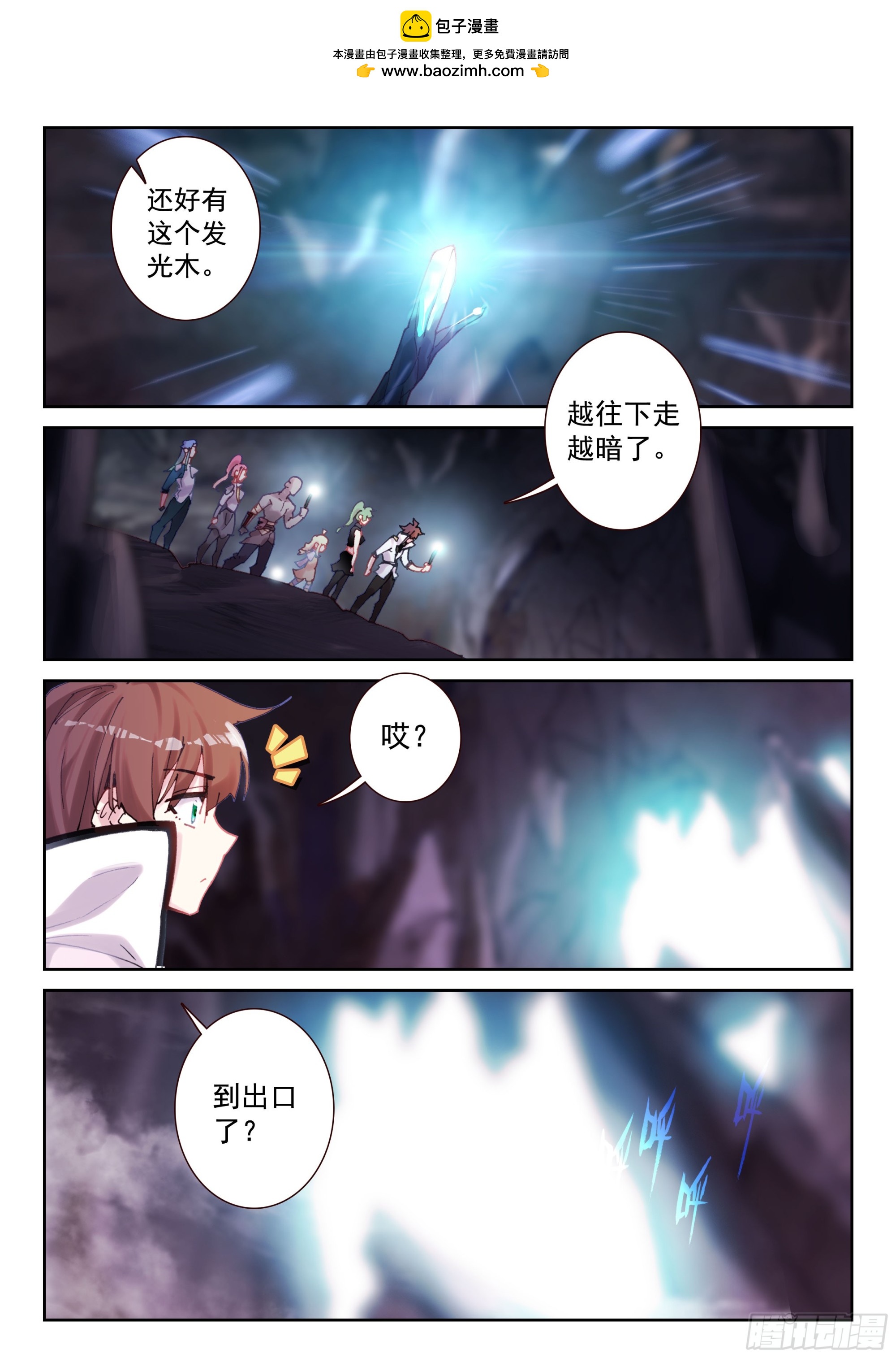 96 明关（下）-第166话