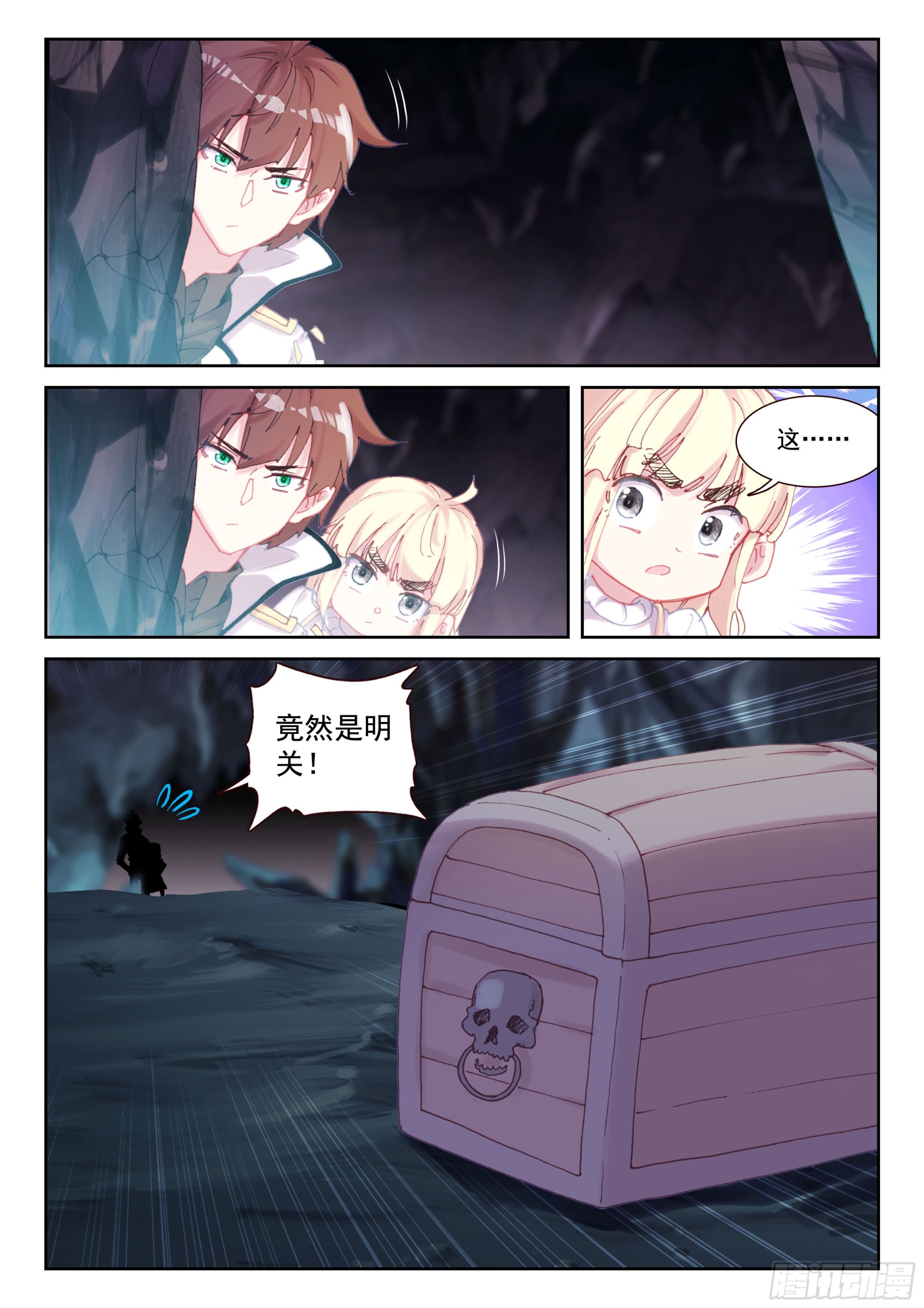 96 明关（下）-第166话