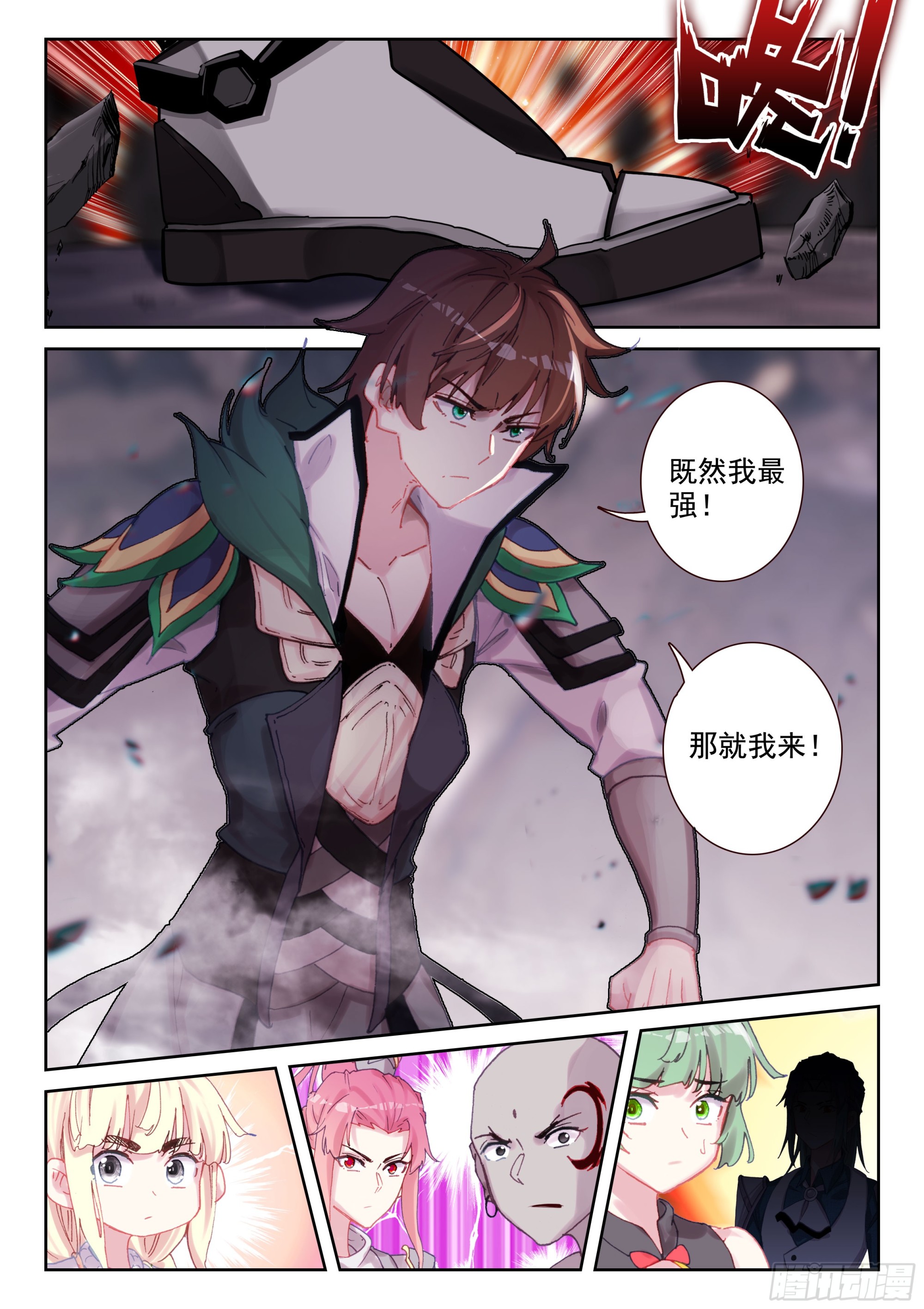 96 明关（下）-第166话