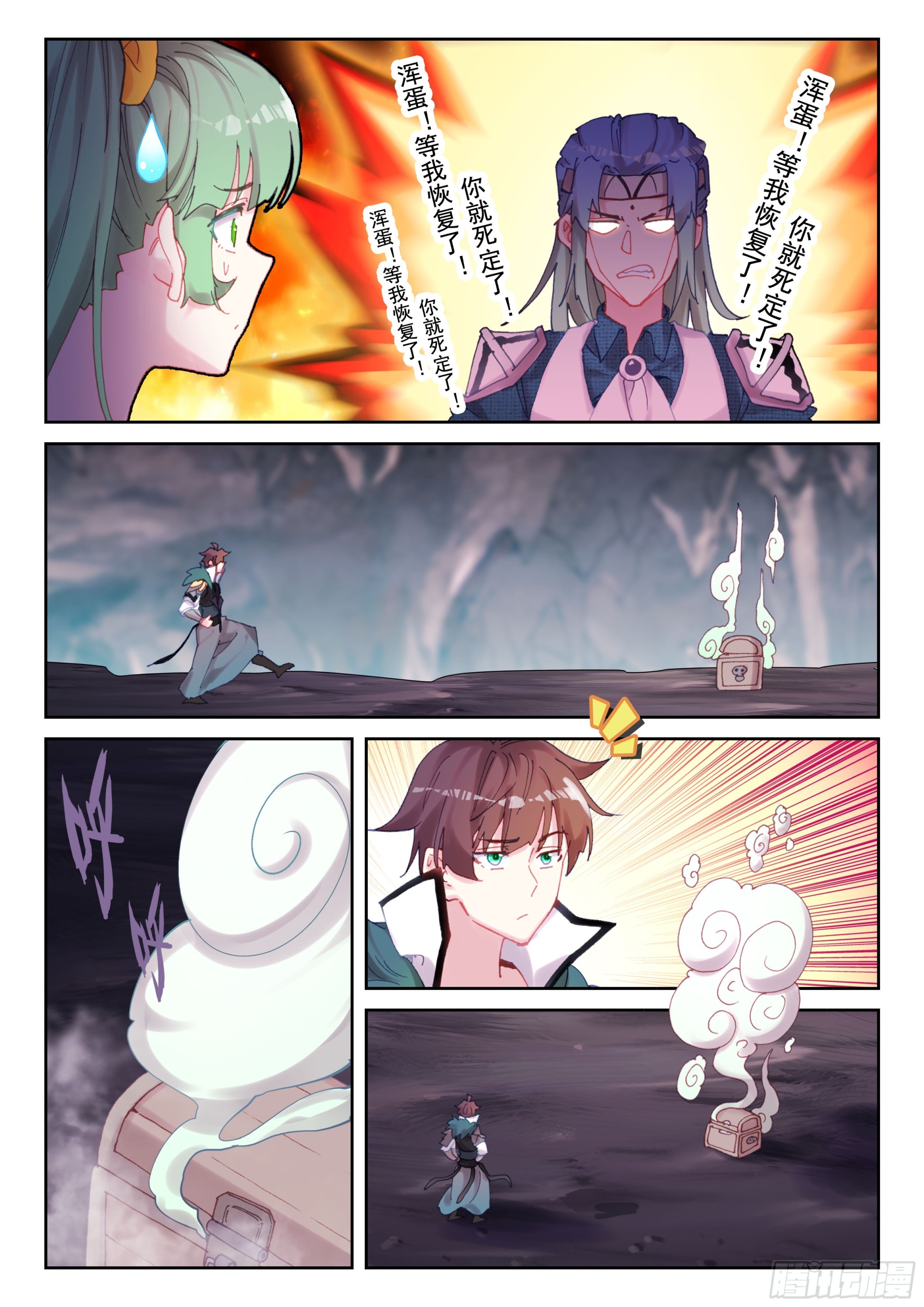 96 明关（下）-第166话