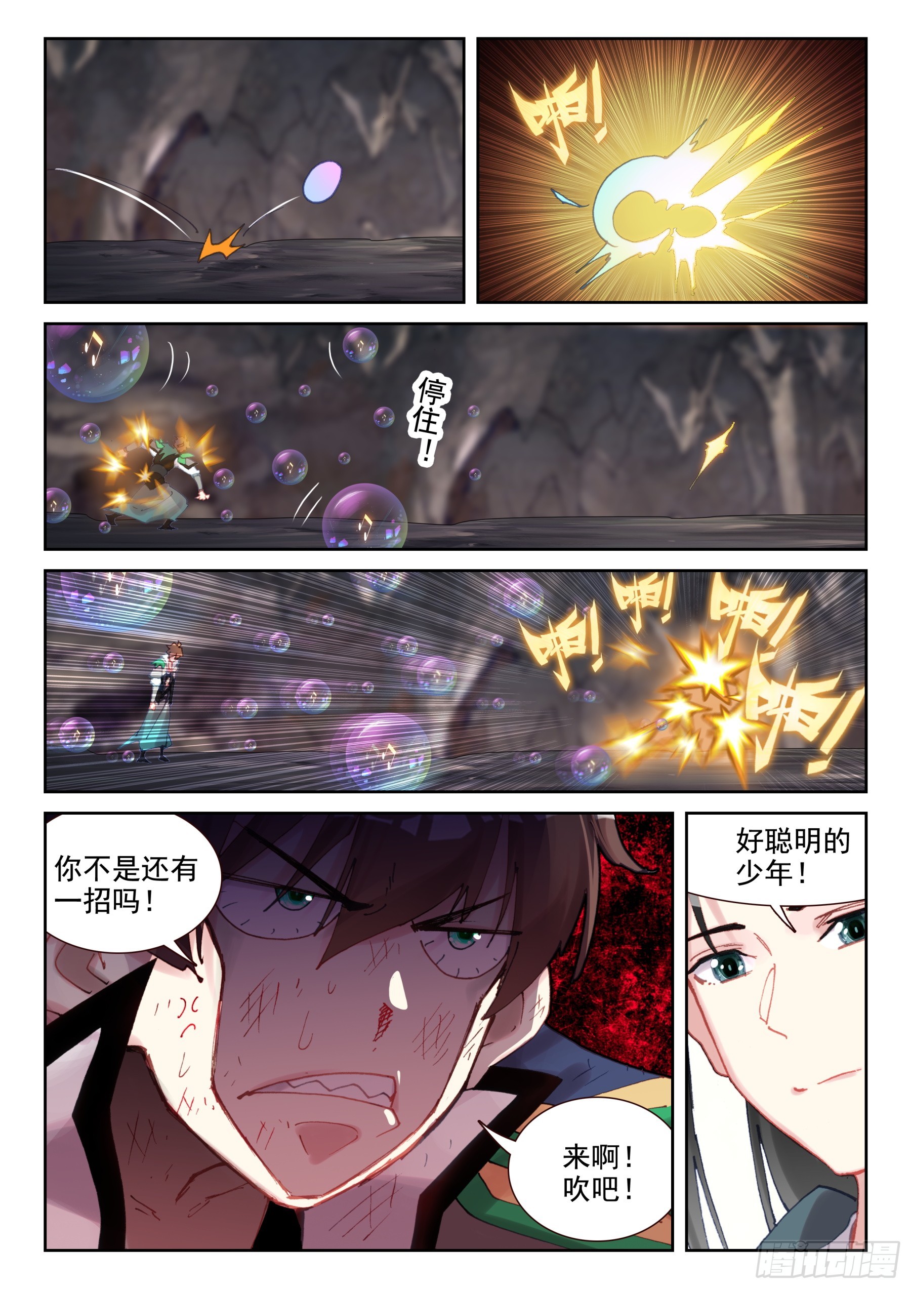 97 魔笛公子（下）-第168话