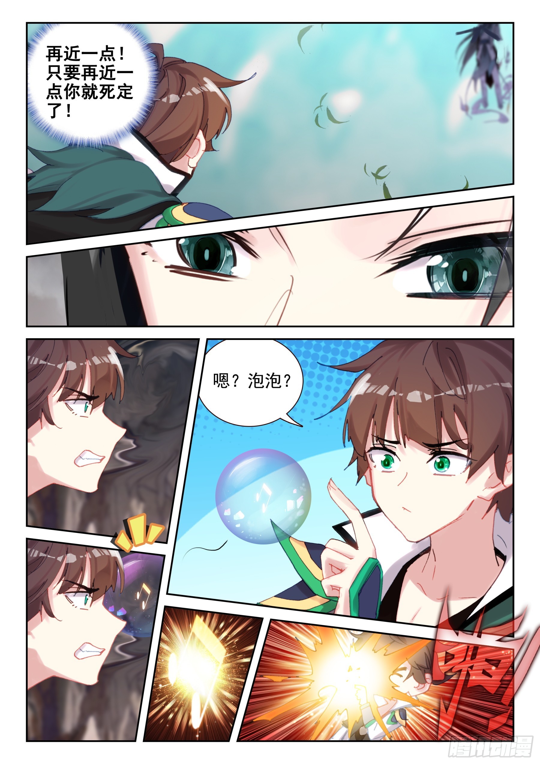97 魔笛公子（下）-第168话