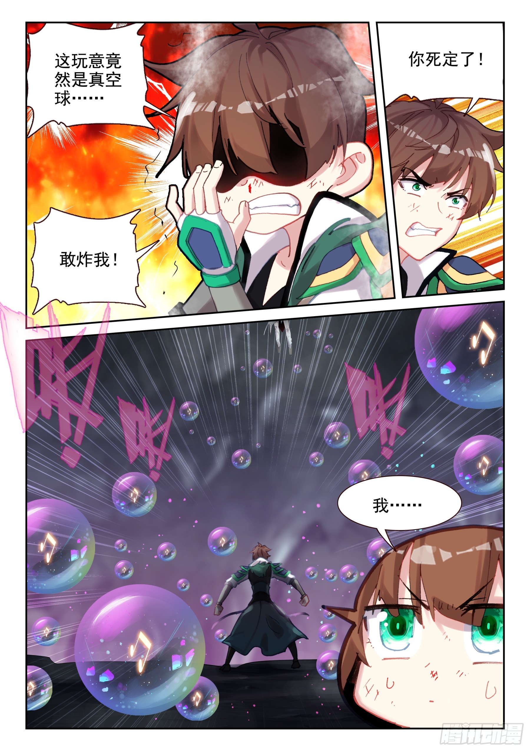 97 魔笛公子（下）-第168话