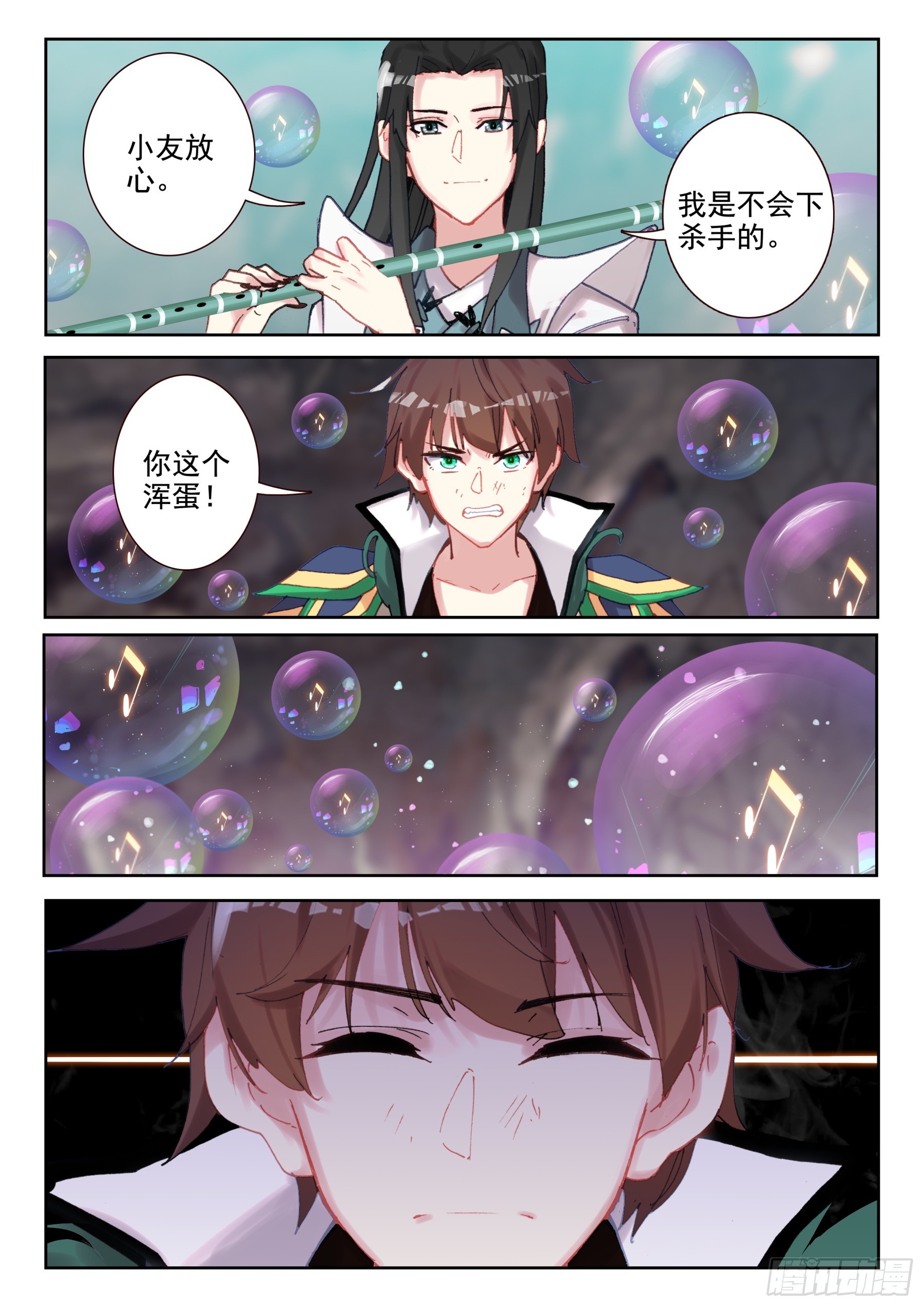 97 魔笛公子（下）-第168话