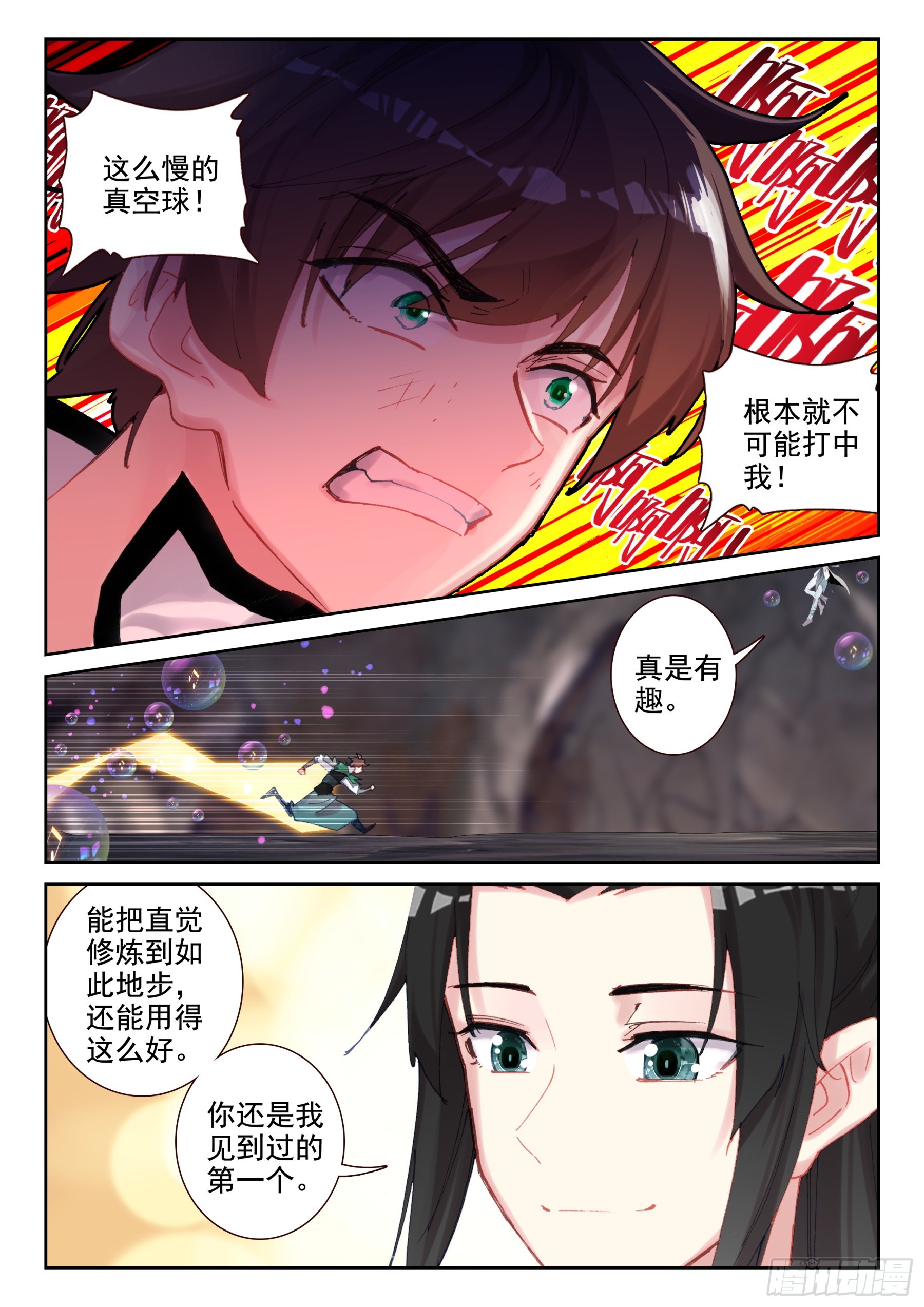 97 魔笛公子（下）-第168话