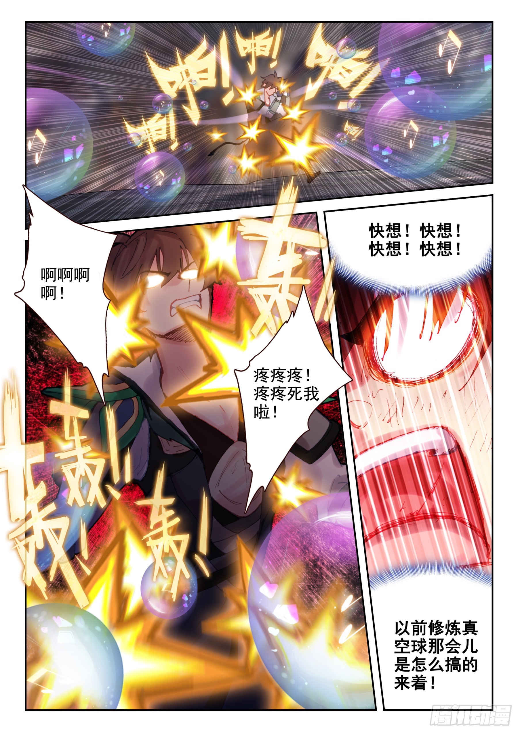 97 魔笛公子（下）-第168话