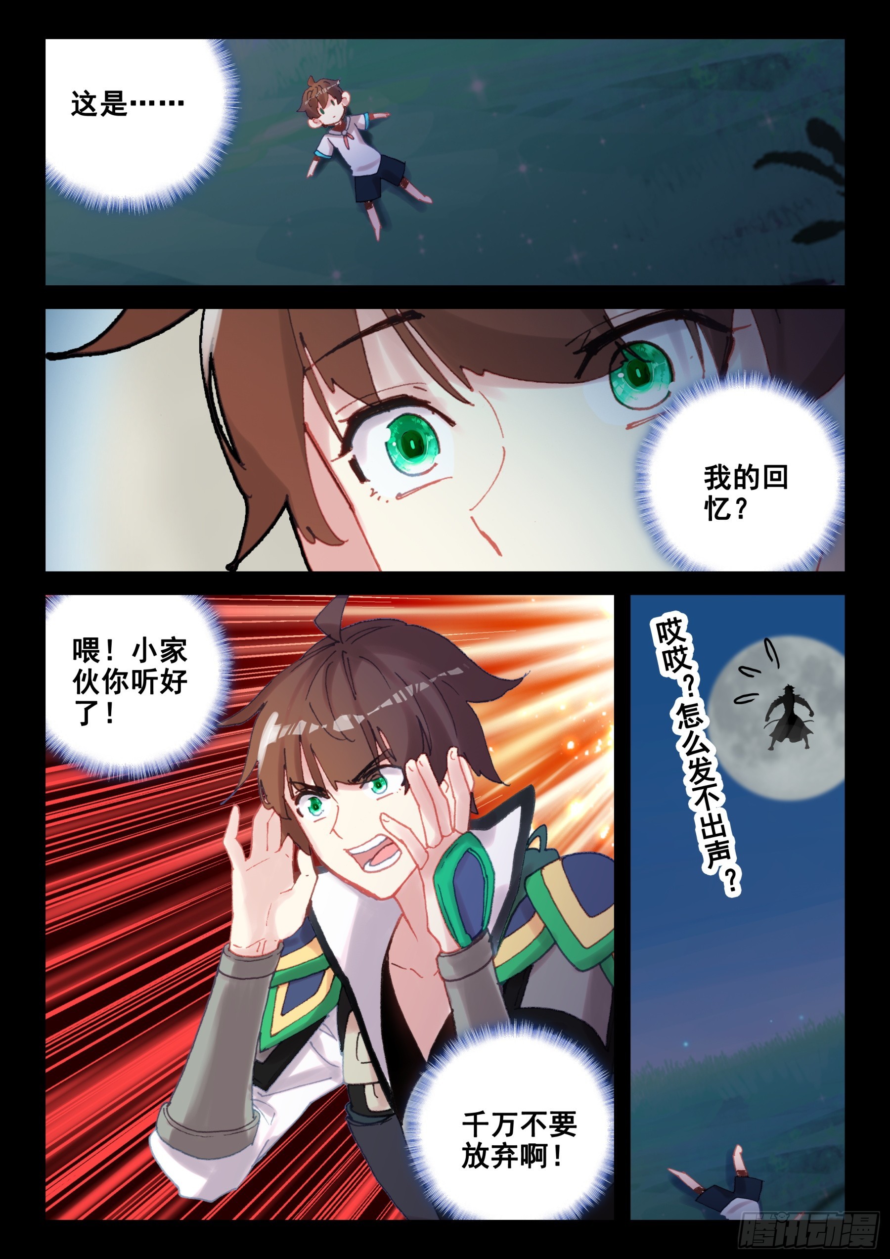 98 少年不会放弃！（下）-第170话
