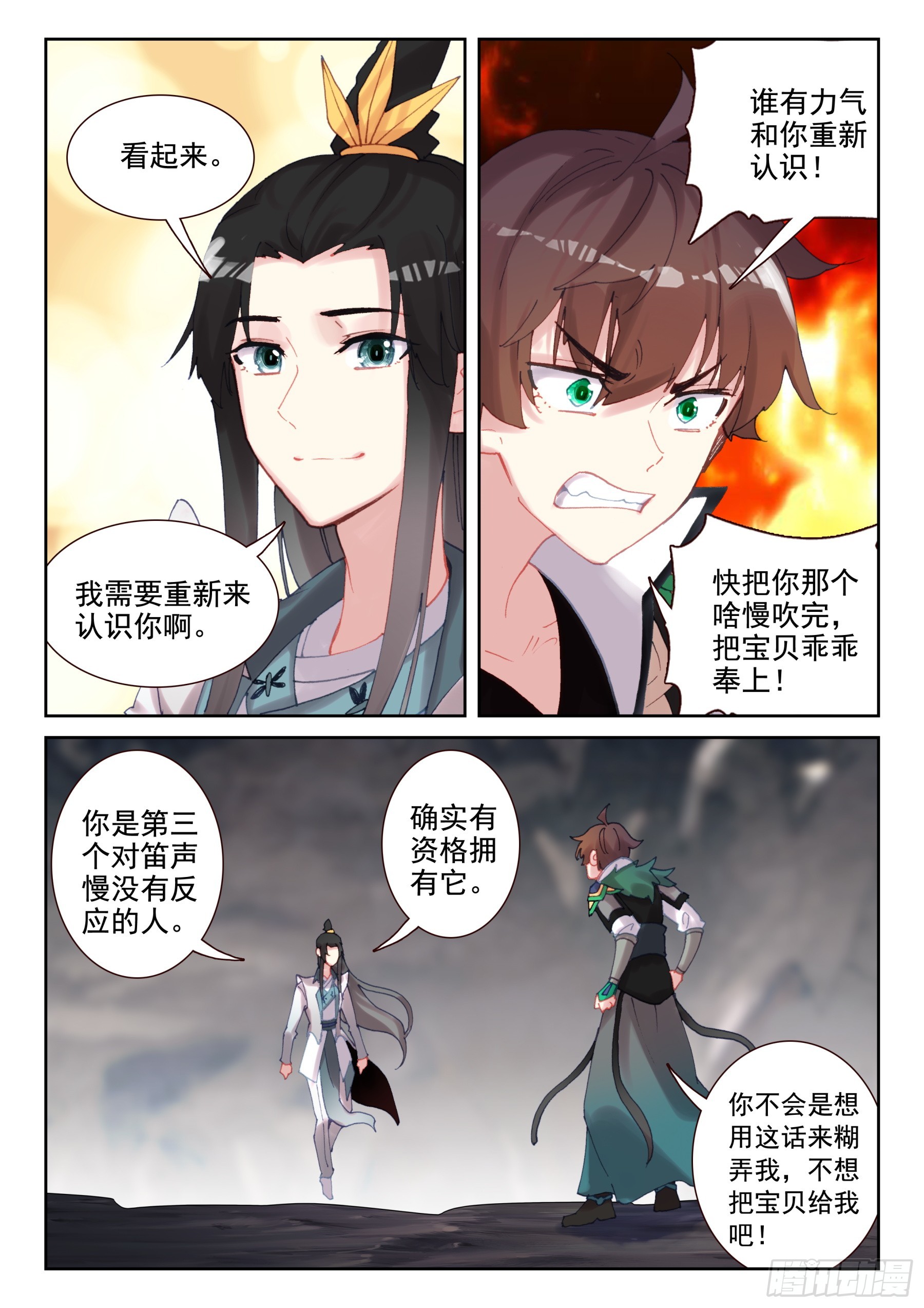 98 少年不会放弃！（下）-第170话