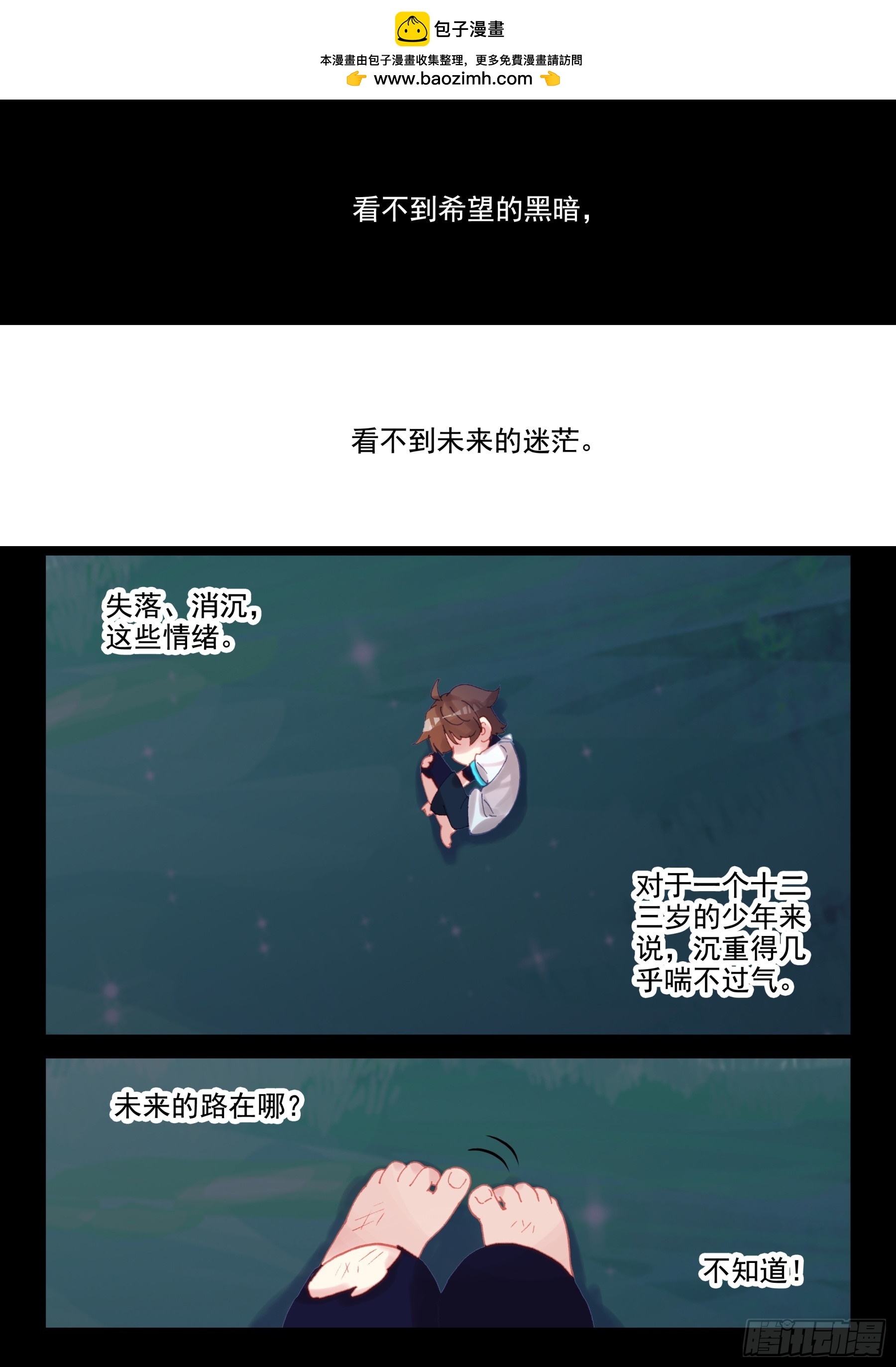 98 少年不会放弃！（下）-第170话