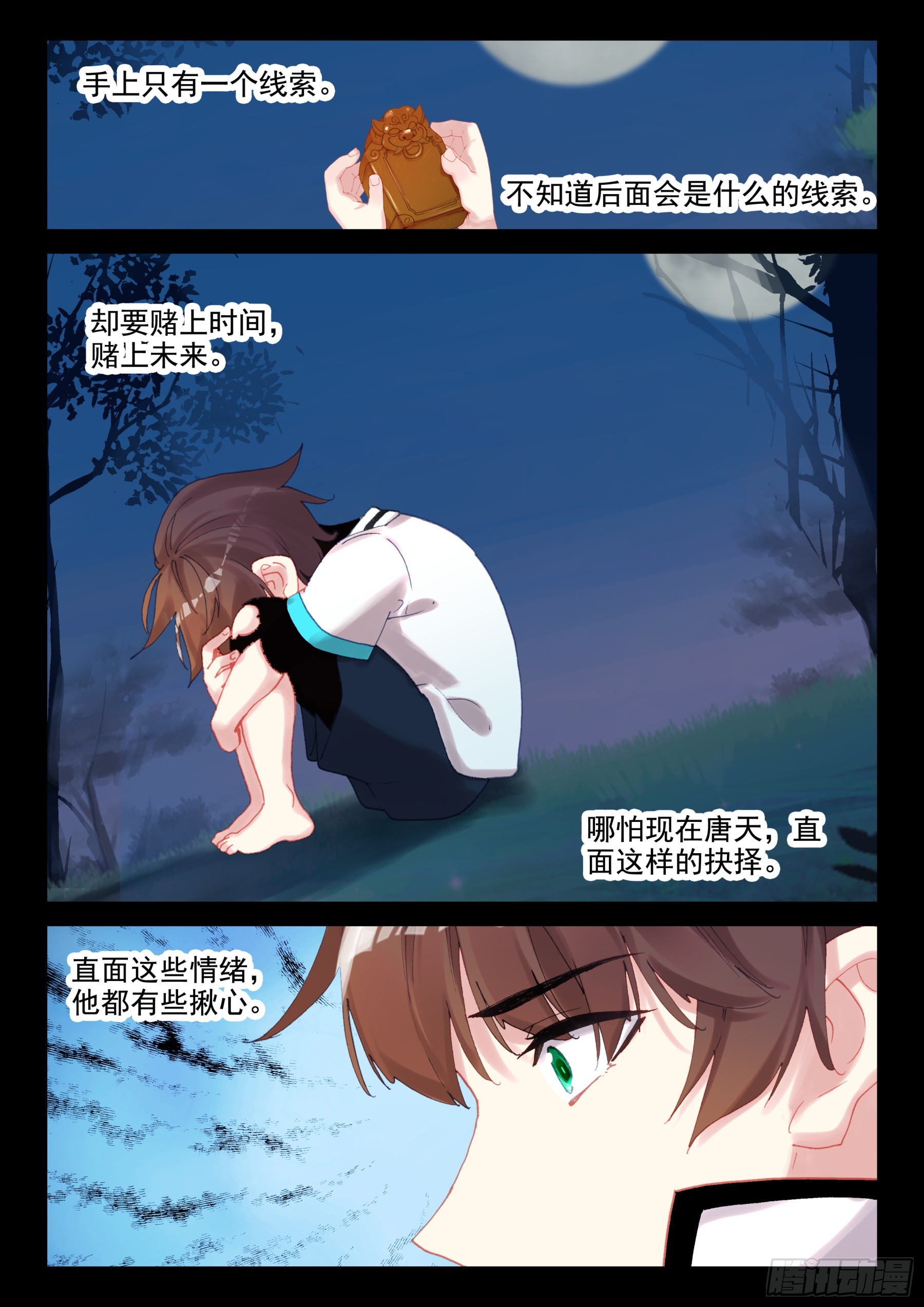 98 少年不会放弃！（下）-第170话