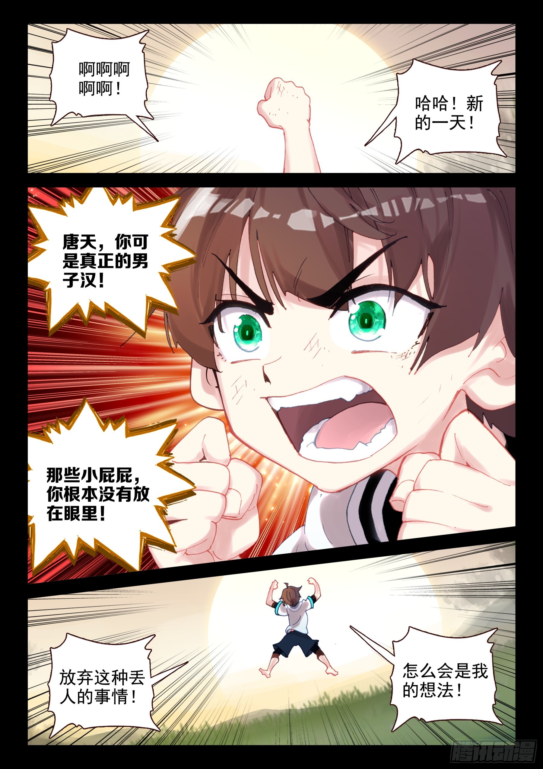98 少年不会放弃！（下）-第170话