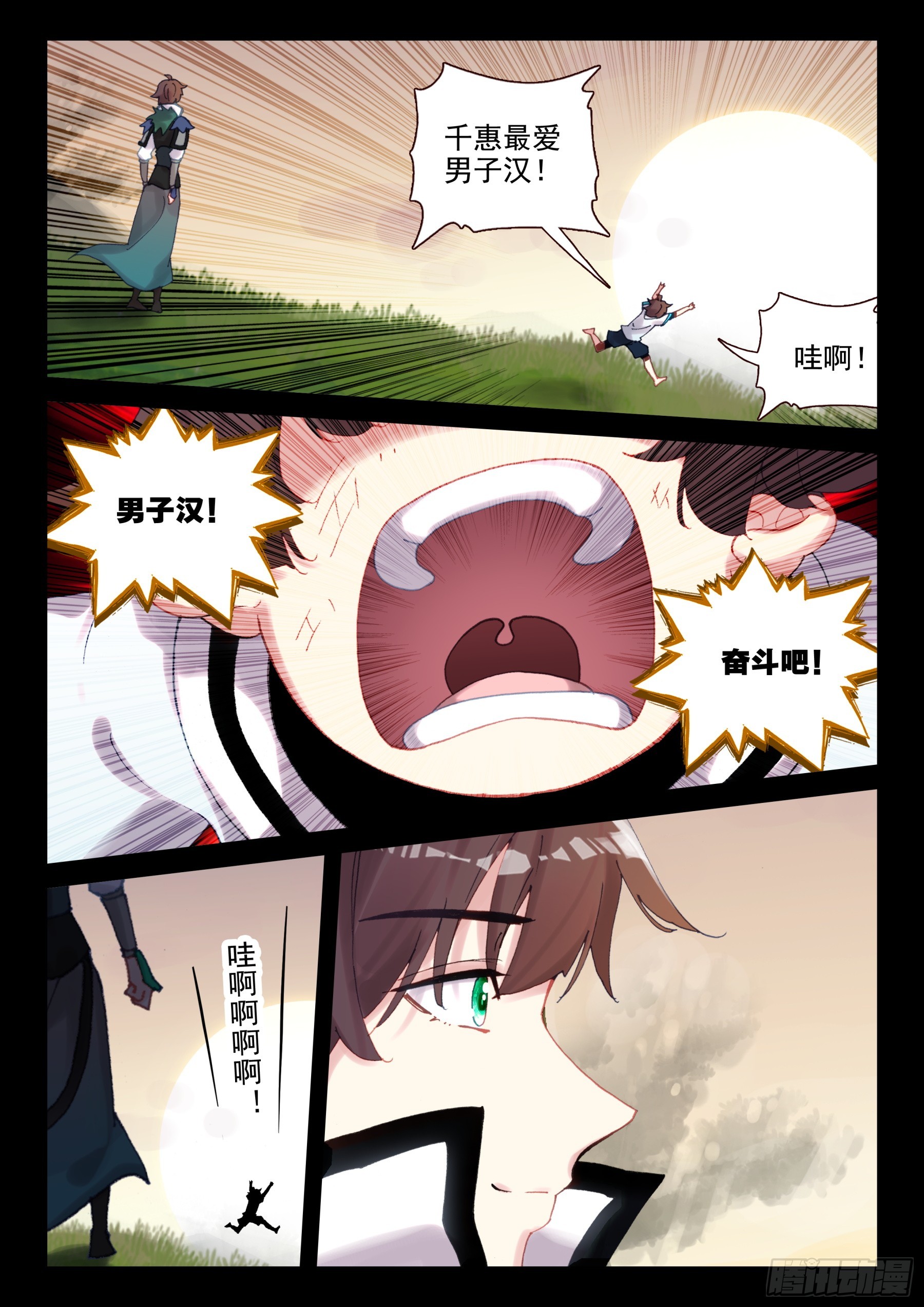 98 少年不会放弃！（下）-第170话