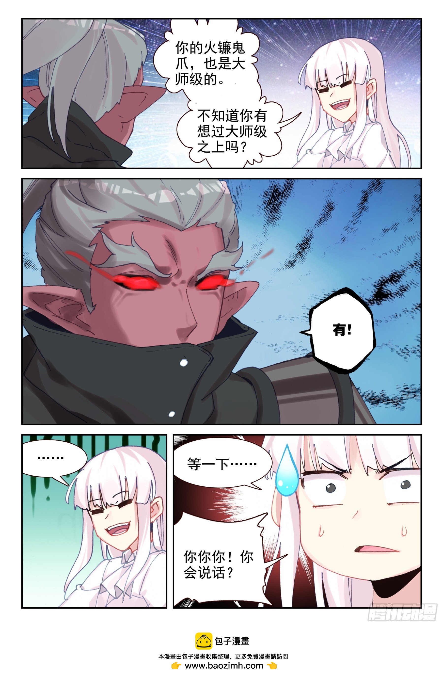 100 超越大师级的武技（下）-第174话