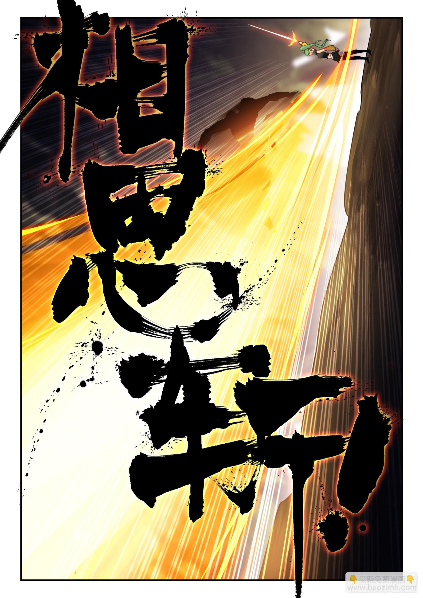 100 超越大师级的武技（下）-第174话