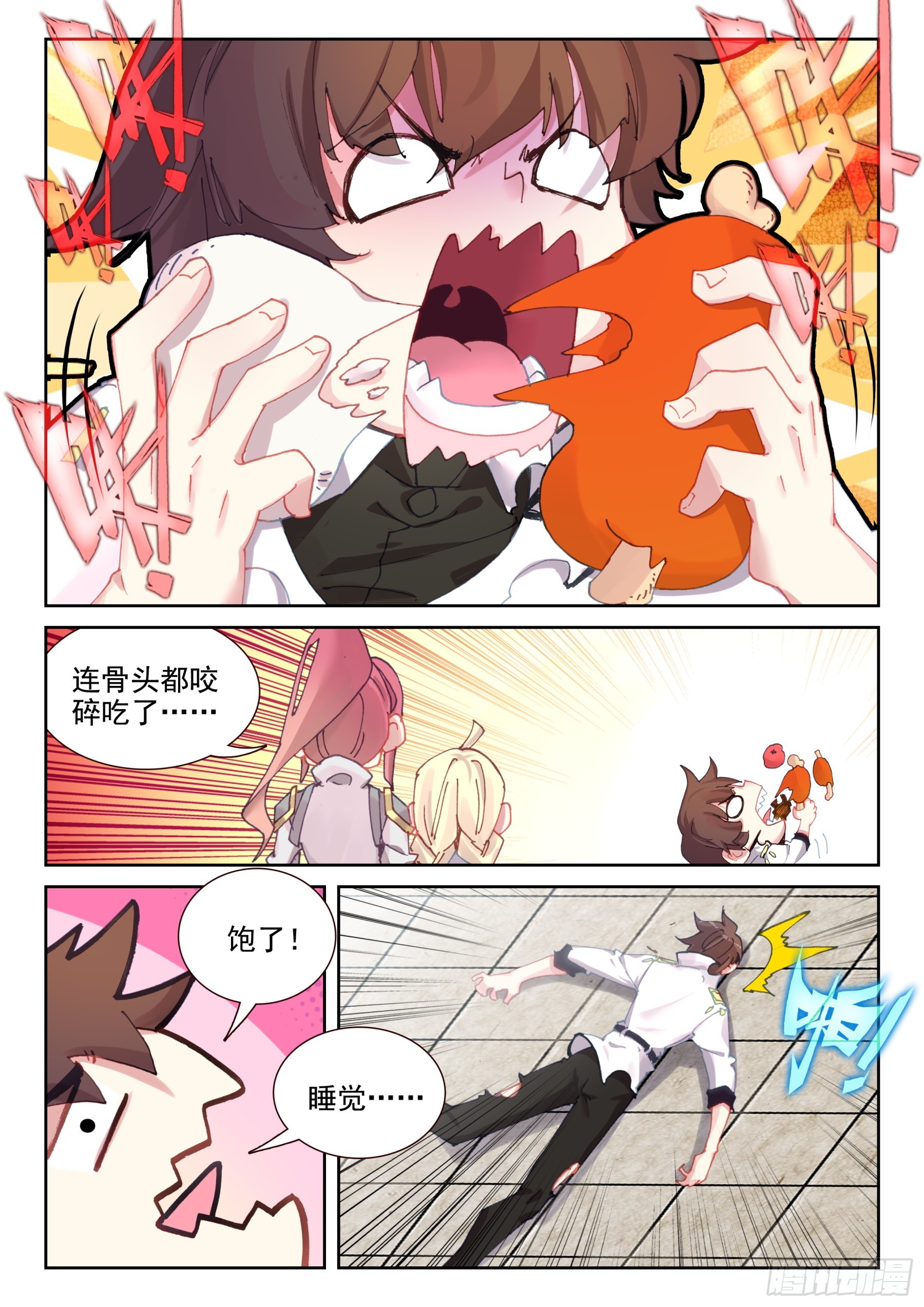 101 修炼之路（下）-第176话