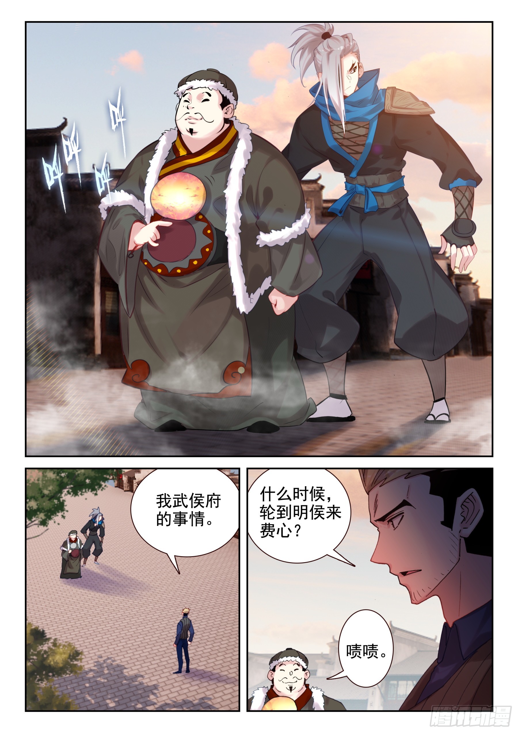 102 馒头、爪子、牙齿（下）-第178话