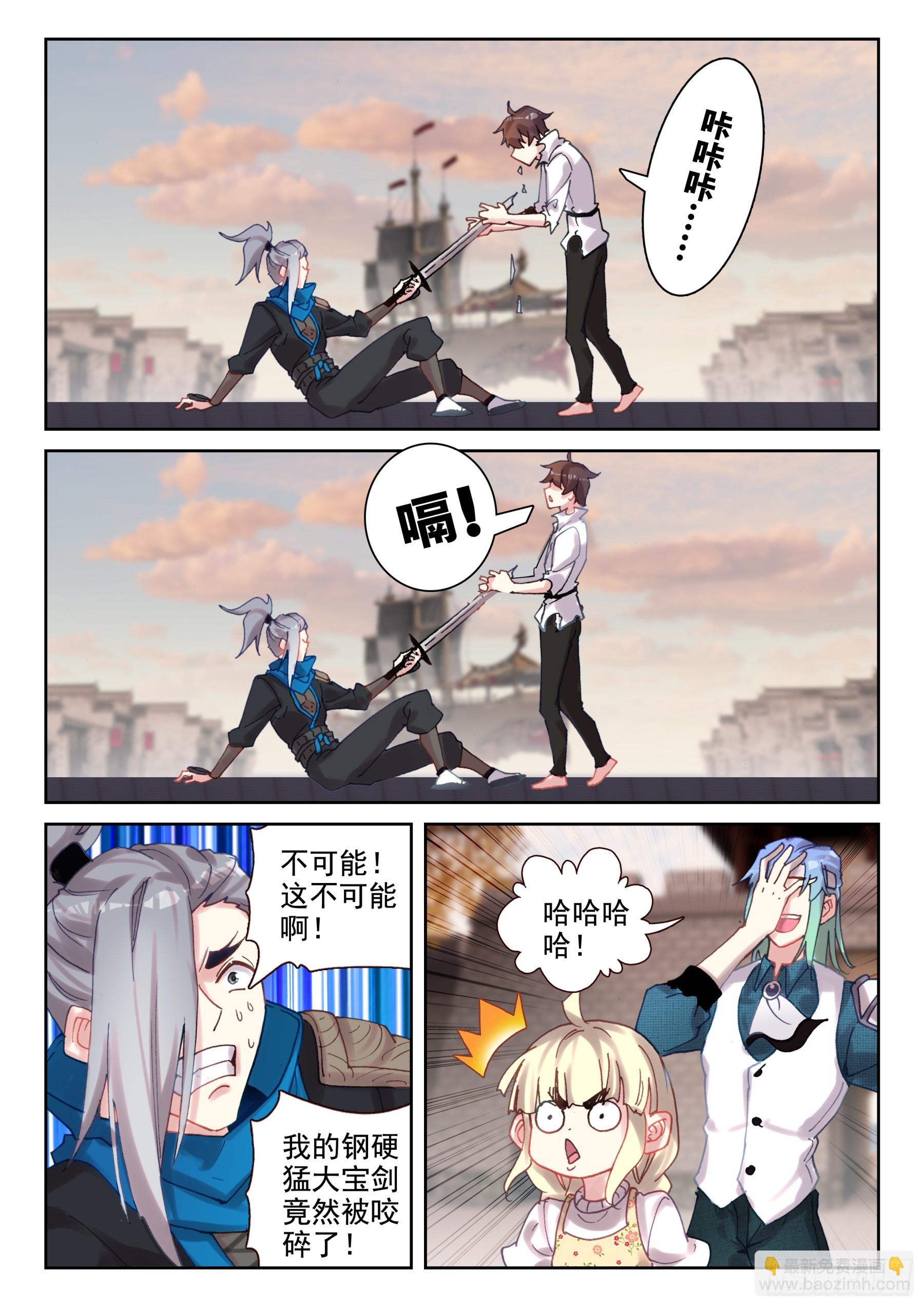 102 馒头、爪子、牙齿（下）-第178话