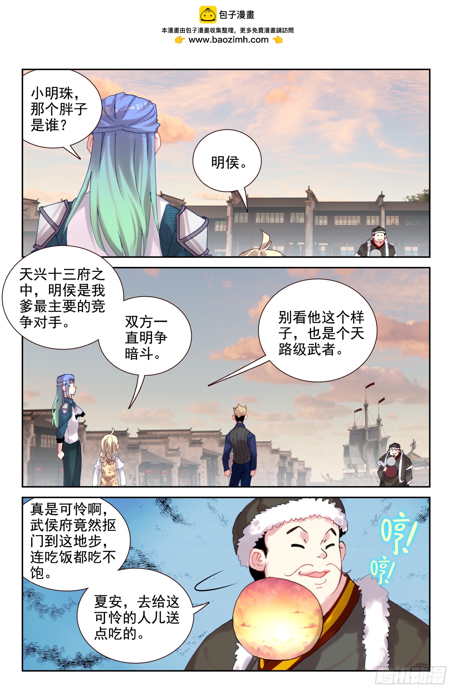 102 馒头、爪子、牙齿（下）-第178话