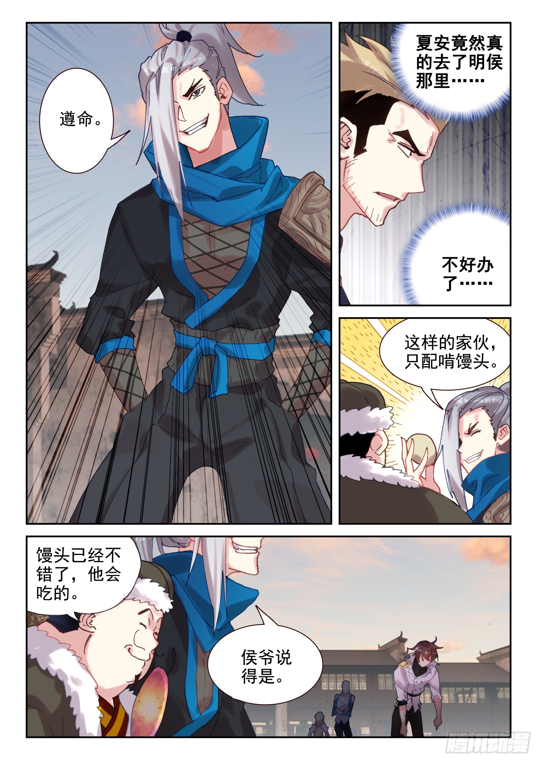 102 馒头、爪子、牙齿（下）-第178话