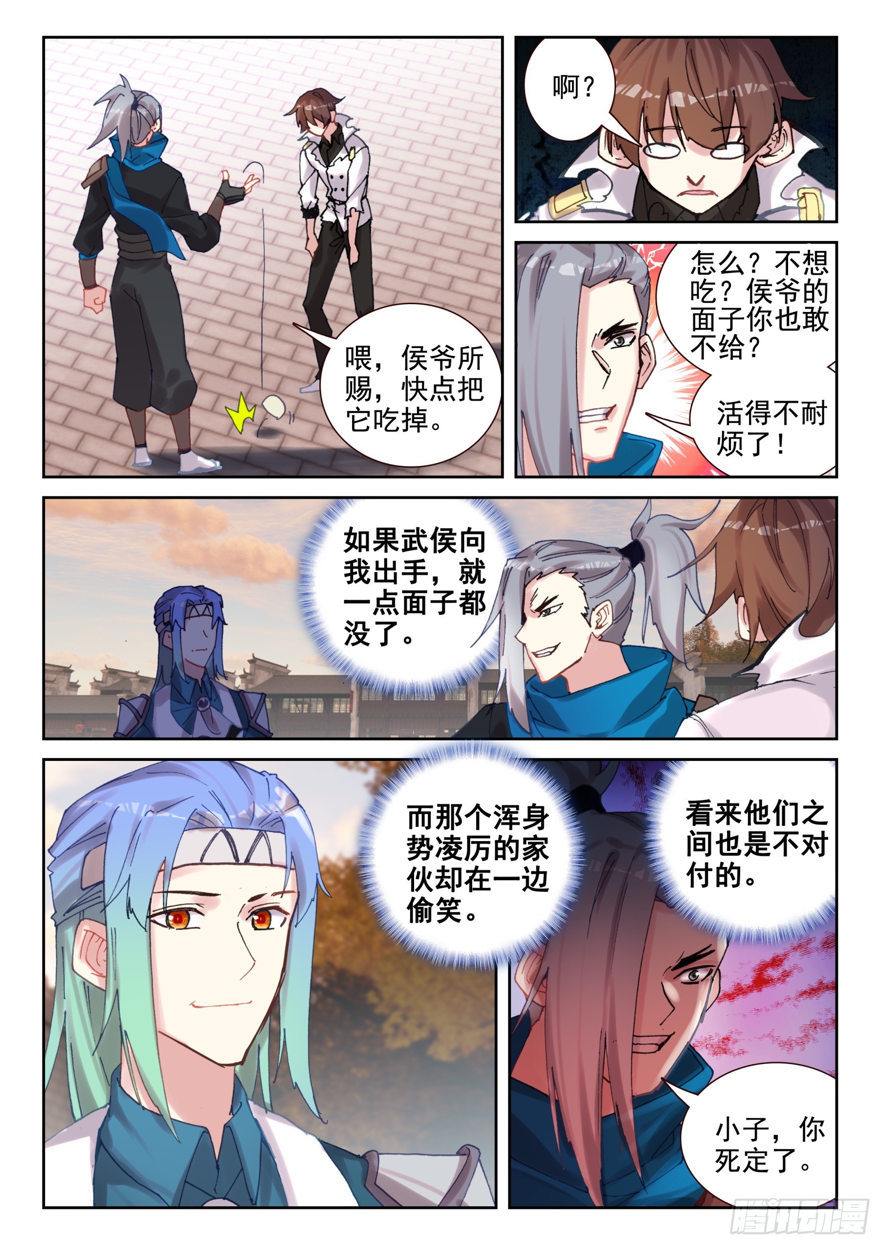 102 馒头、爪子、牙齿（下）-第178话