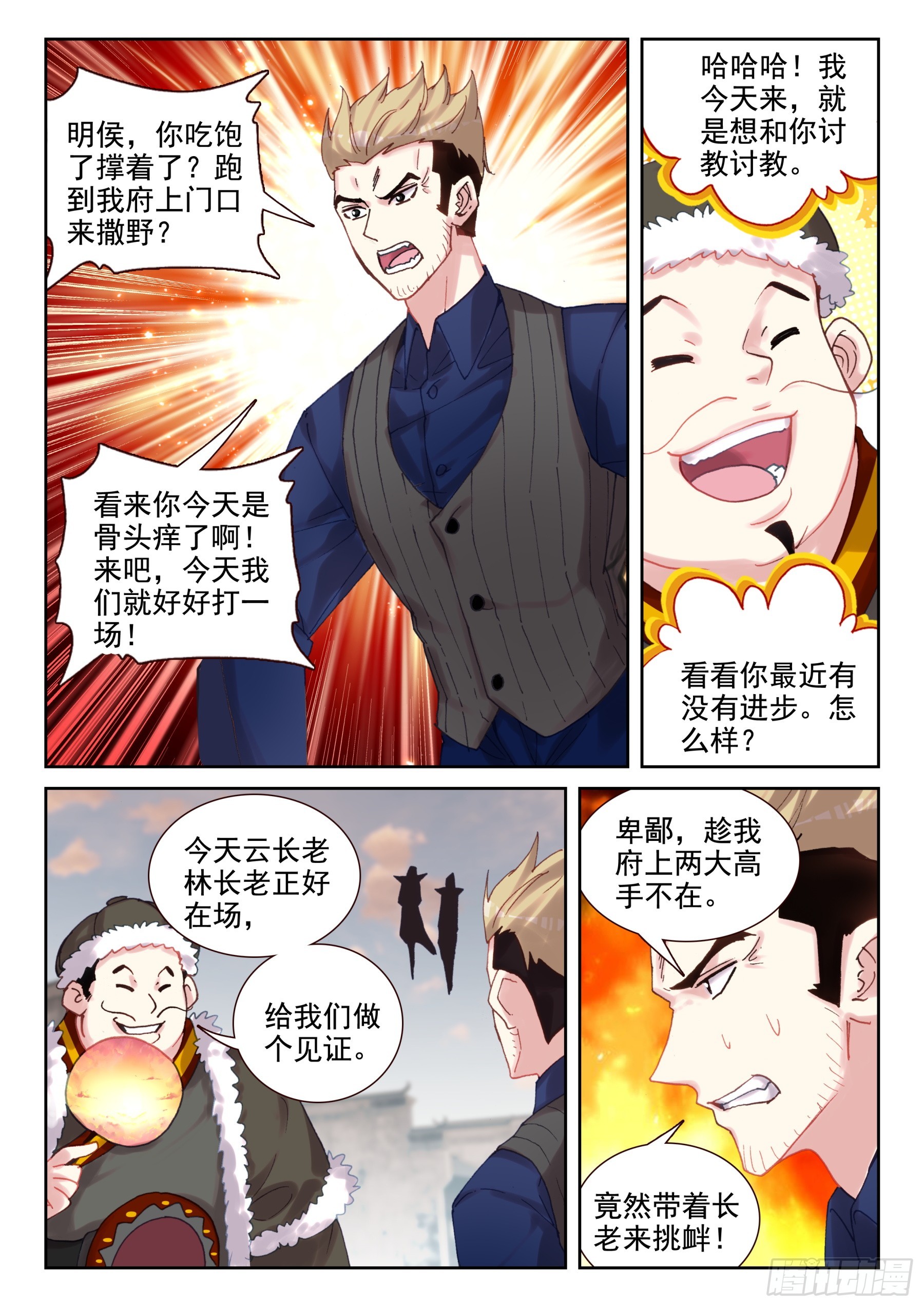 102 馒头、爪子、牙齿（下）-第178话