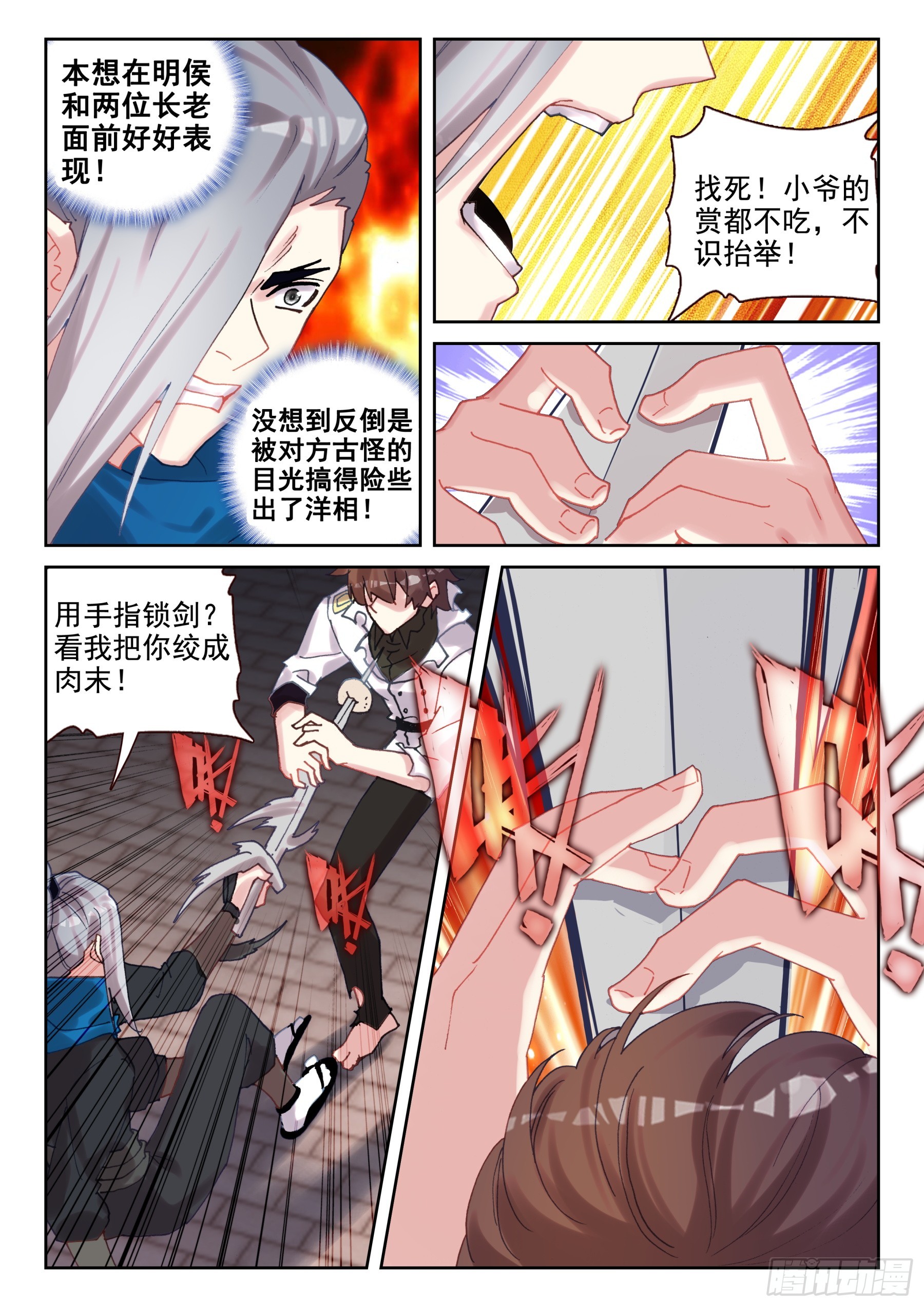 102 馒头、爪子、牙齿（下）-第178话