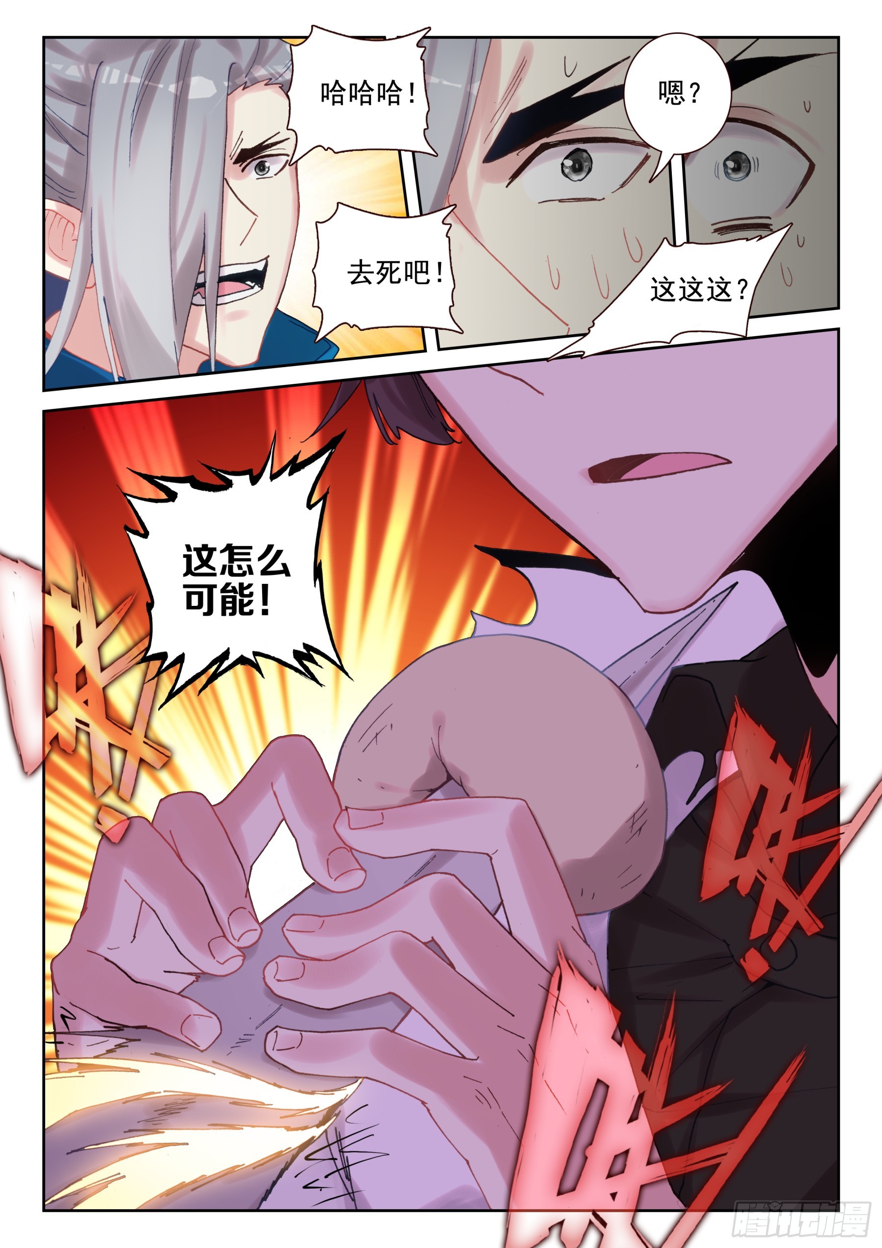 102 馒头、爪子、牙齿（下）-第178话