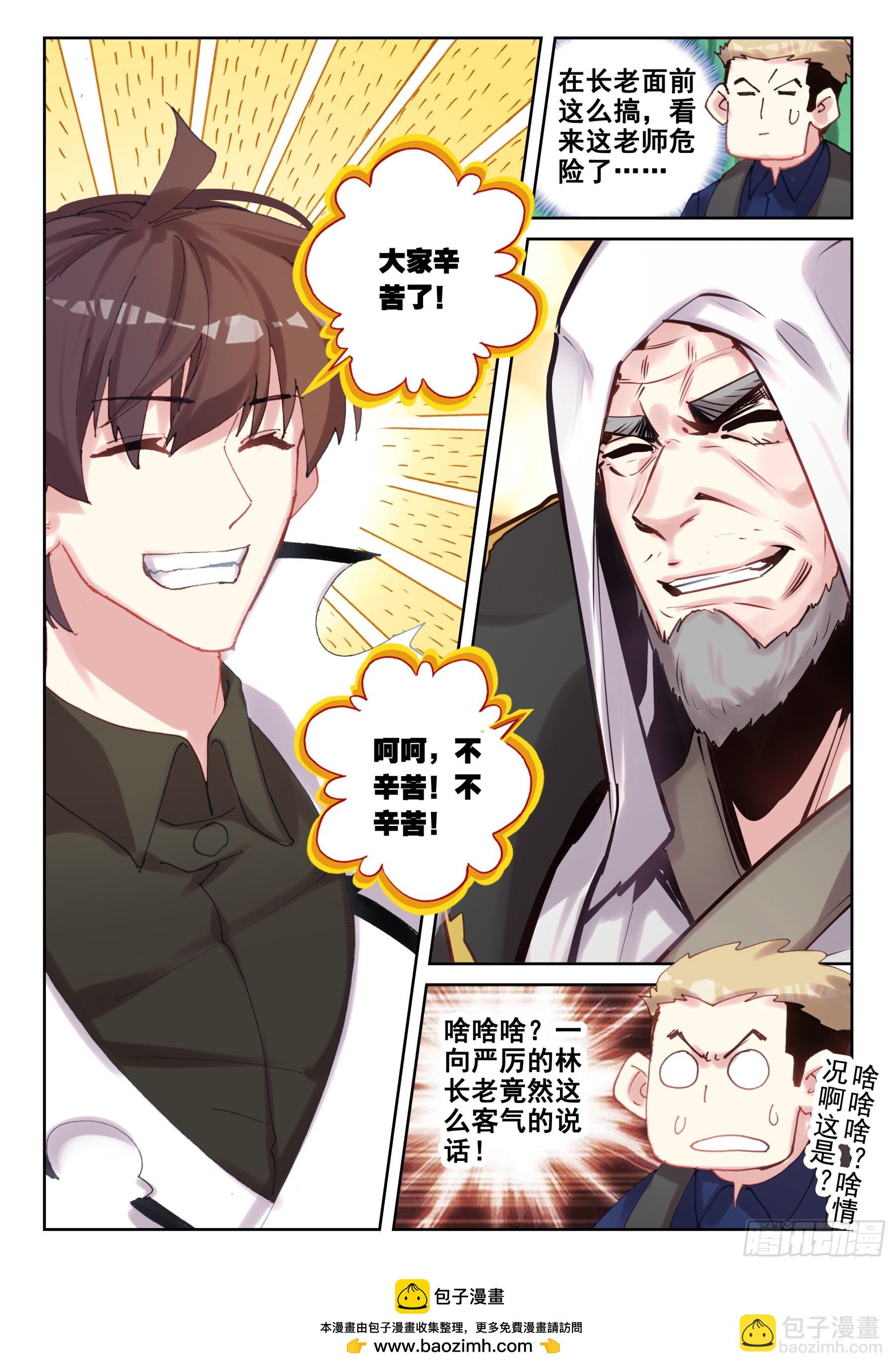 103 鬼爪的回答（下）-第180话