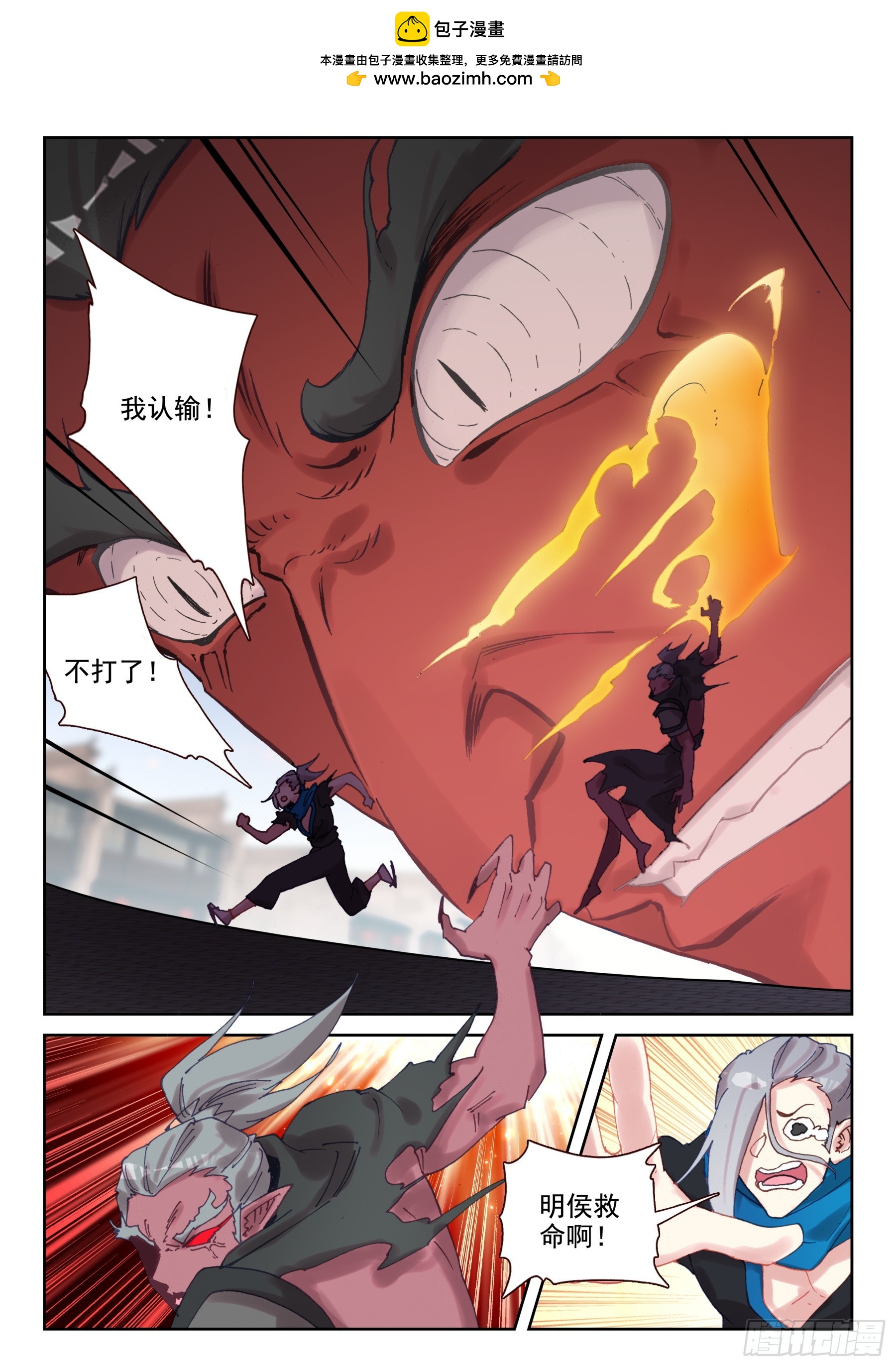 103 鬼爪的回答（下）-第180话
