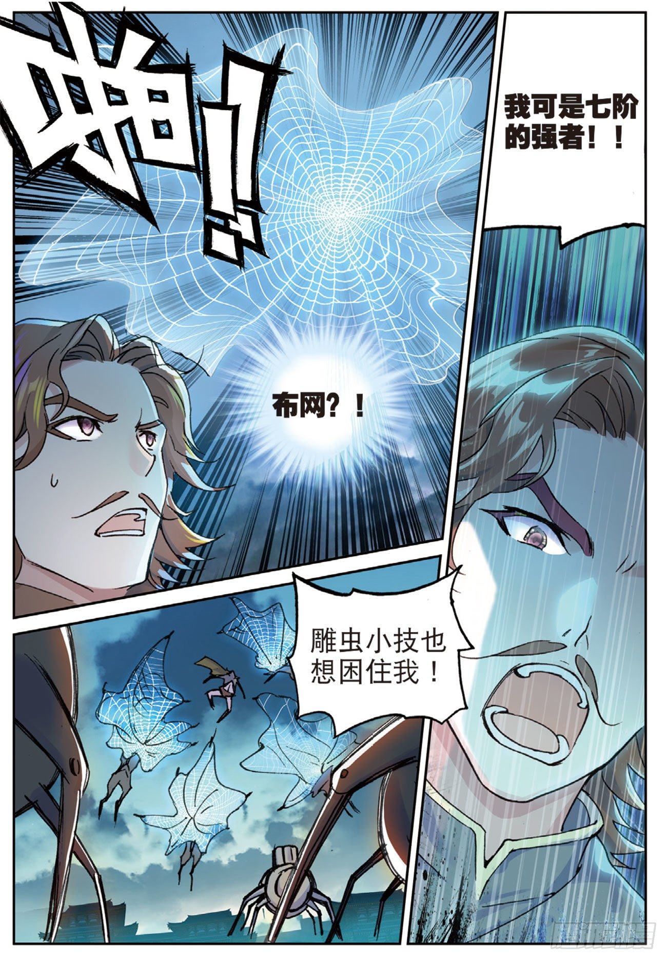 19  围剿-第20话