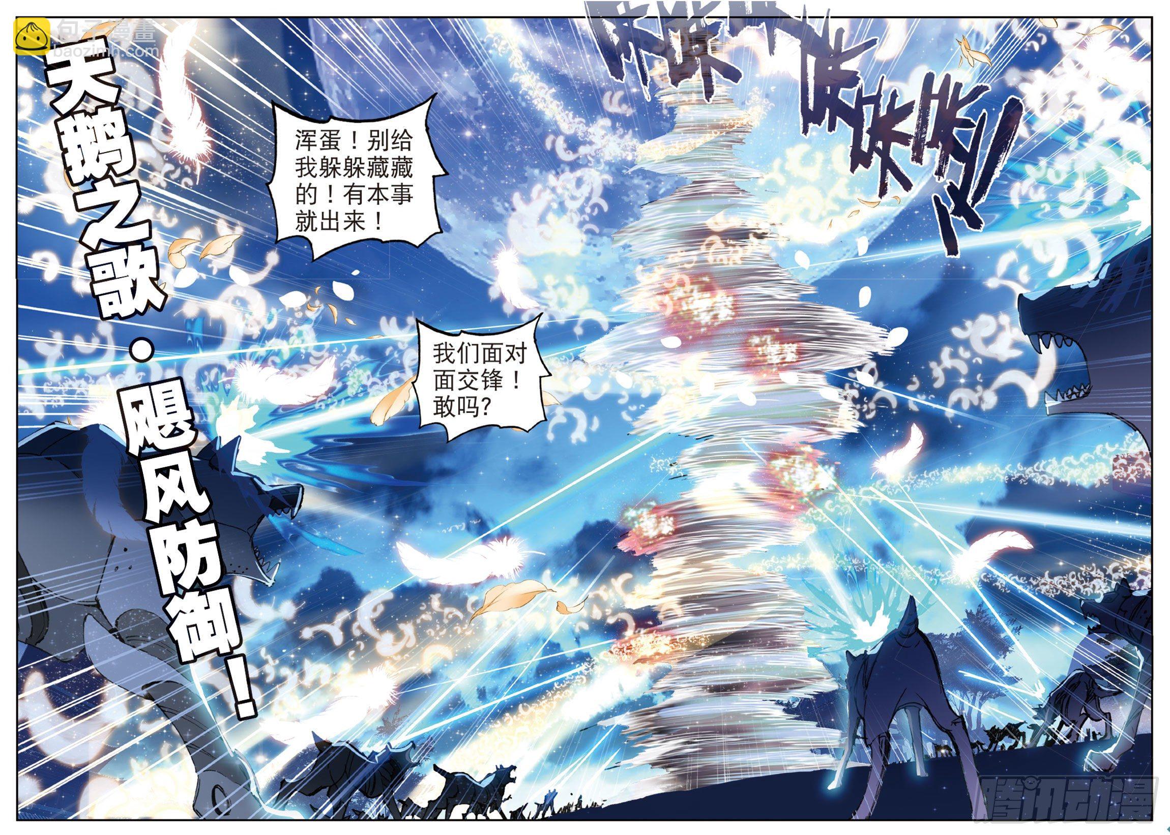 19  围剿-第20话