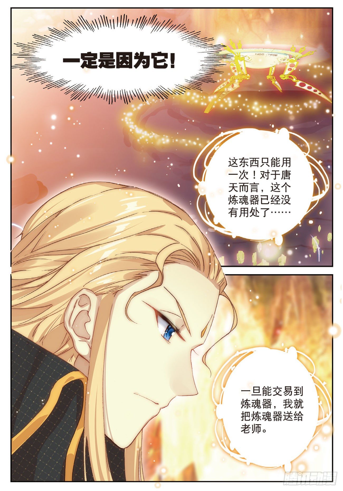 23  各取所需-第24话
