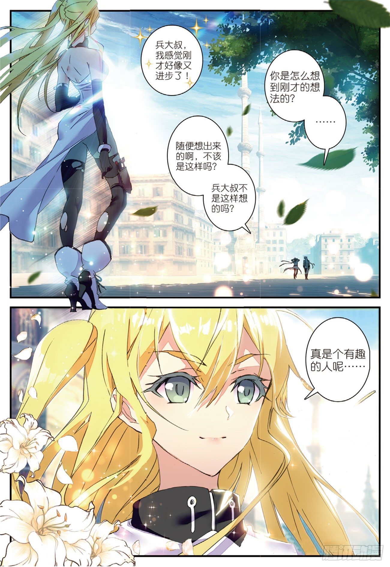 3  初战告捷-第4话
