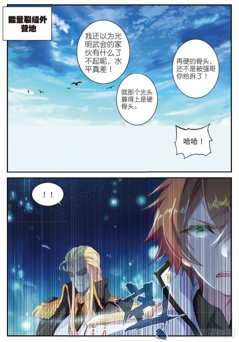 31  不速之客（上）-第32话