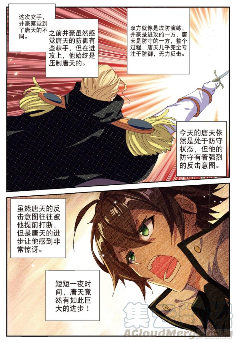 31  不速之客（上）-第32话