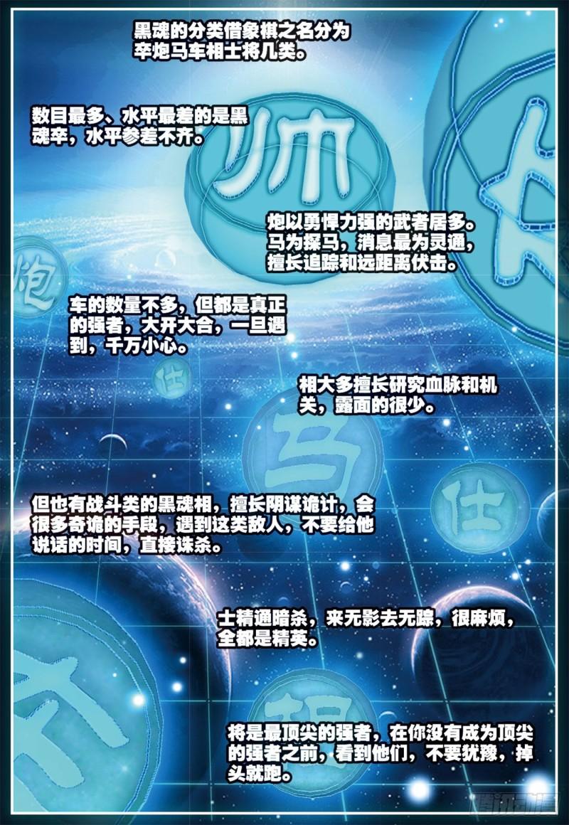 32  迎战黑魂（上）-第34话