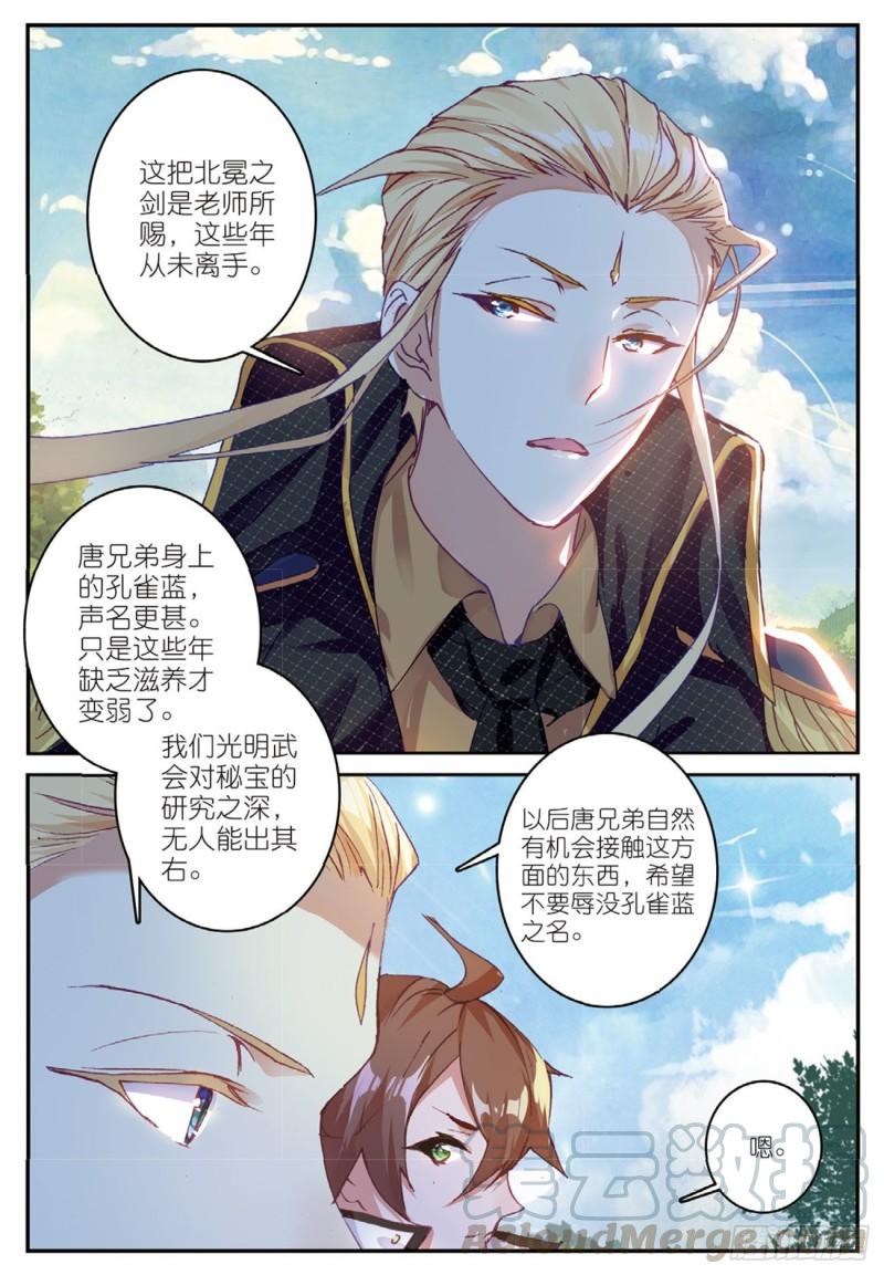 32  迎战黑魂（上）-第34话