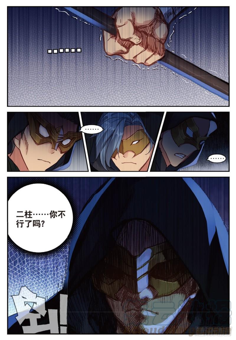 33   围剿（上）-第36话