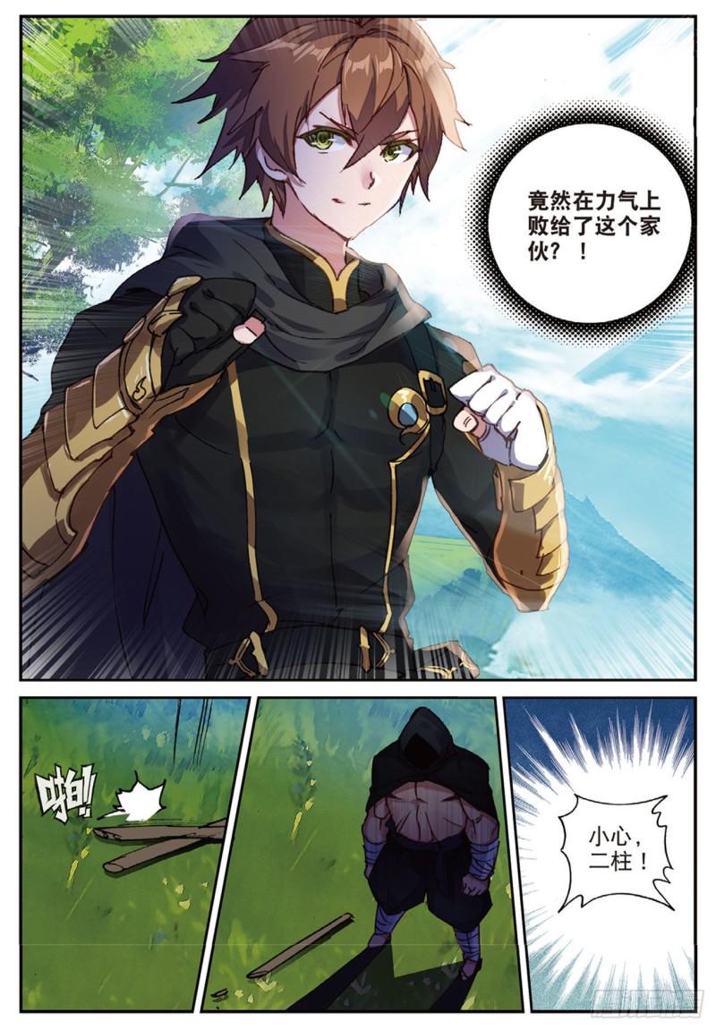 33   围剿（上）-第36话